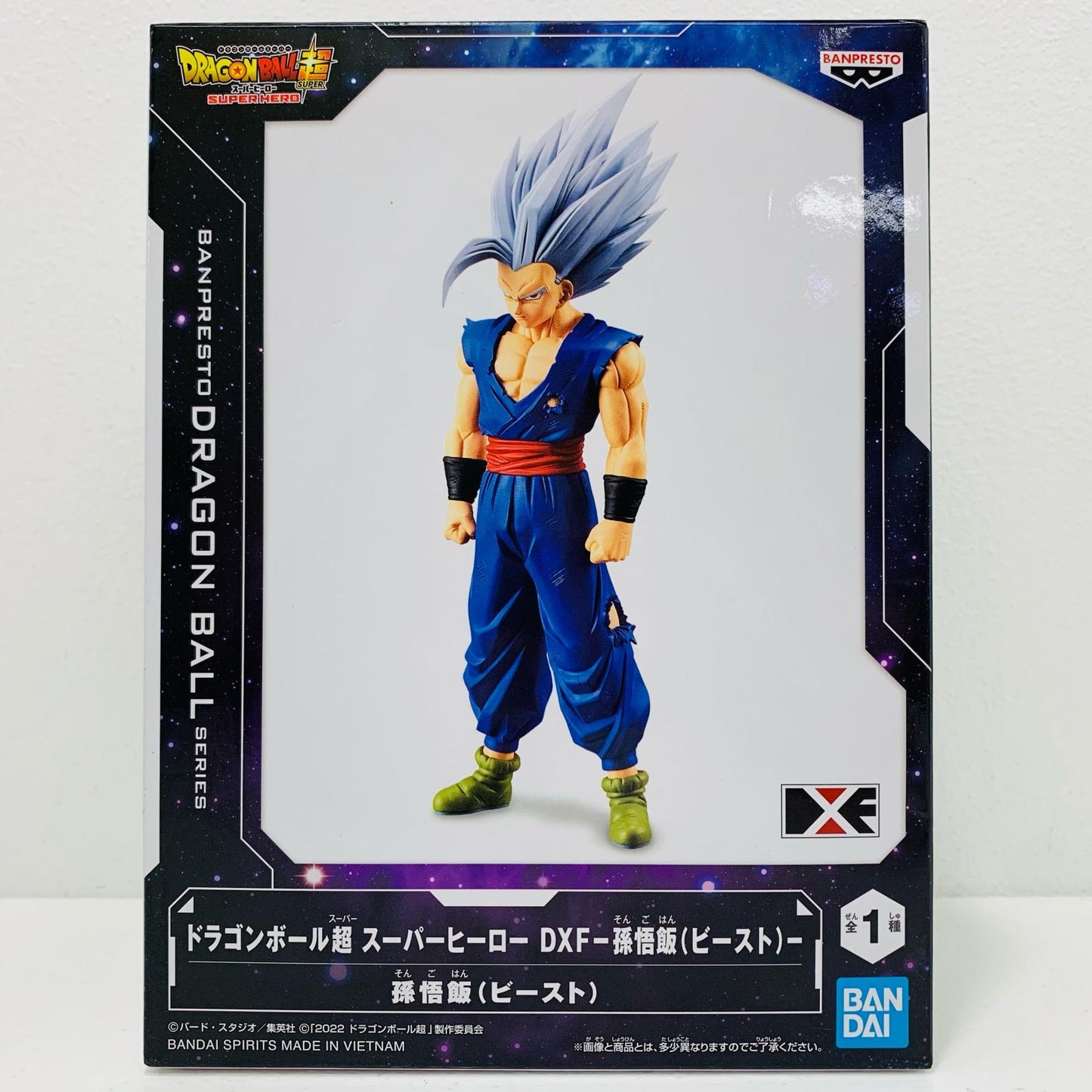 【中古】 孫悟飯(ビースト)「ドラゴンボール超スーパーヒーロー」DXF-孫悟飯(ビースト)-【フィギュア】