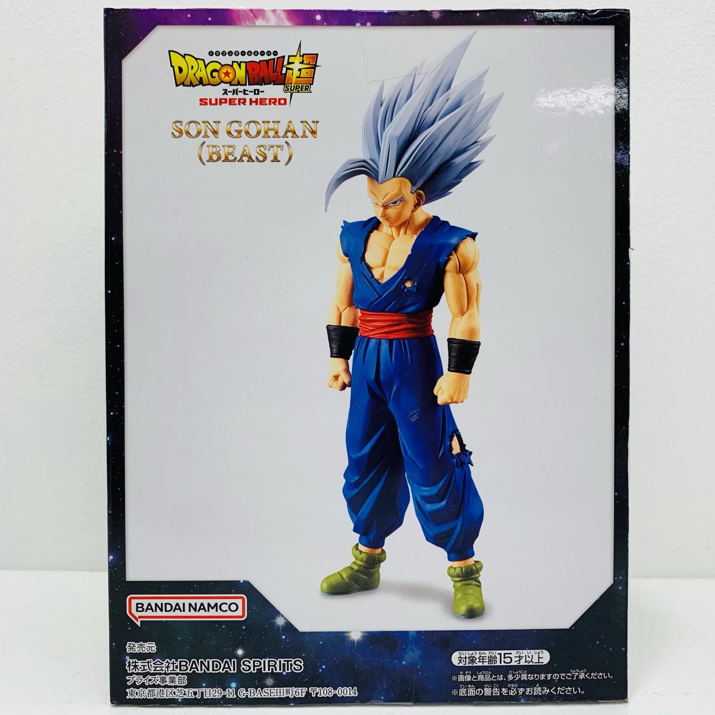 【中古】 孫悟飯(ビースト)「ドラゴンボール超スーパーヒーロー」DXF-孫悟飯(ビースト)-【フィギュア】