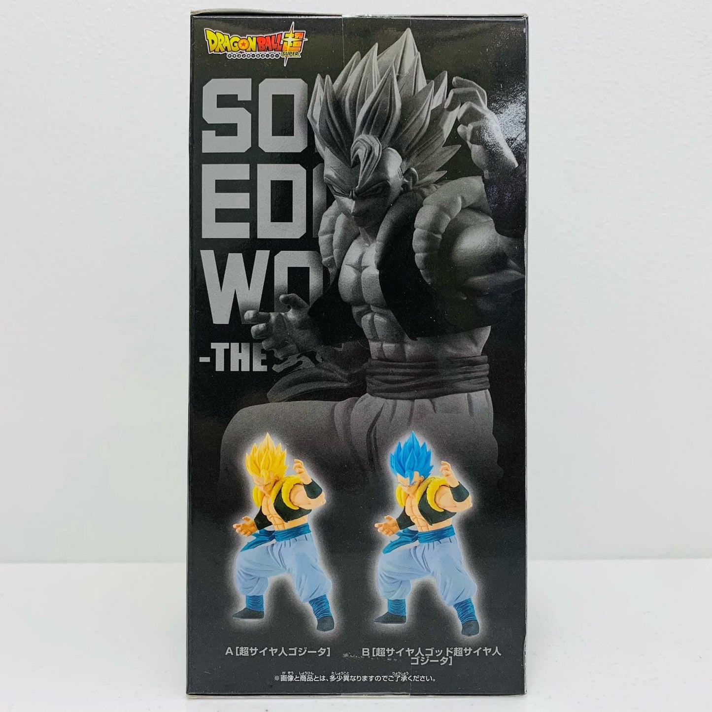 【中古】 超サイヤ人ゴッド超サイヤ人ゴジータ「ドラゴンボール超」SOLIDEDGEWORKS-THE出陣-7【フィギュア】