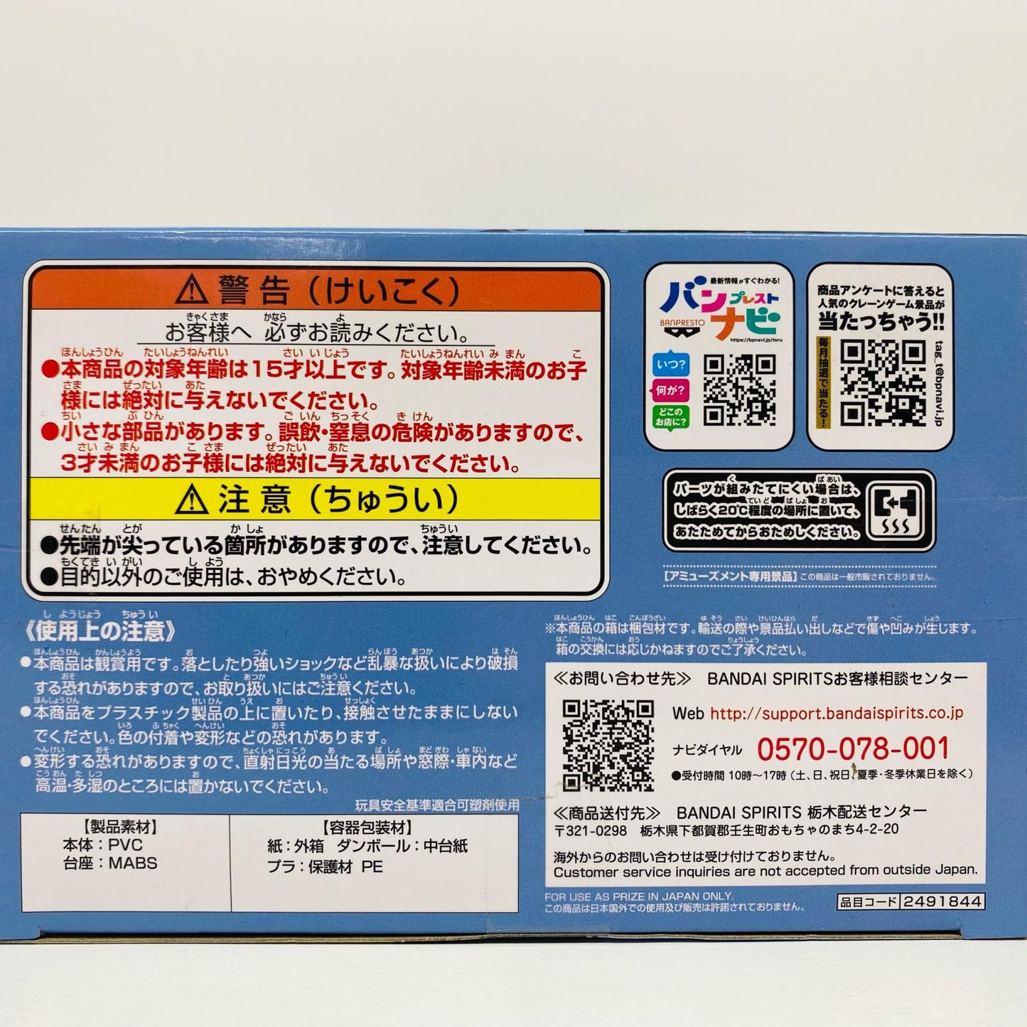 【中古】 超サイヤ人ゴッド超サイヤ人ベジータ(進化)「ドラゴンボール超」超戦士列伝II~第七章時を超えた親子~ ドラゴンボール フィギュア 超サイヤ人ゴッド超サイヤ人ベジータ 進化 超戦士列伝 第七章 時を超えた親子 2491844【フィギュア】【飾磨店】