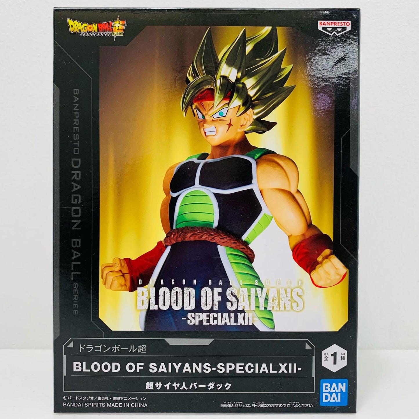 【中古】 超サイヤ人バーダック「ドラゴンボール超」BLOODOFSAIYANS-SPECIALXII-【フィギュア】