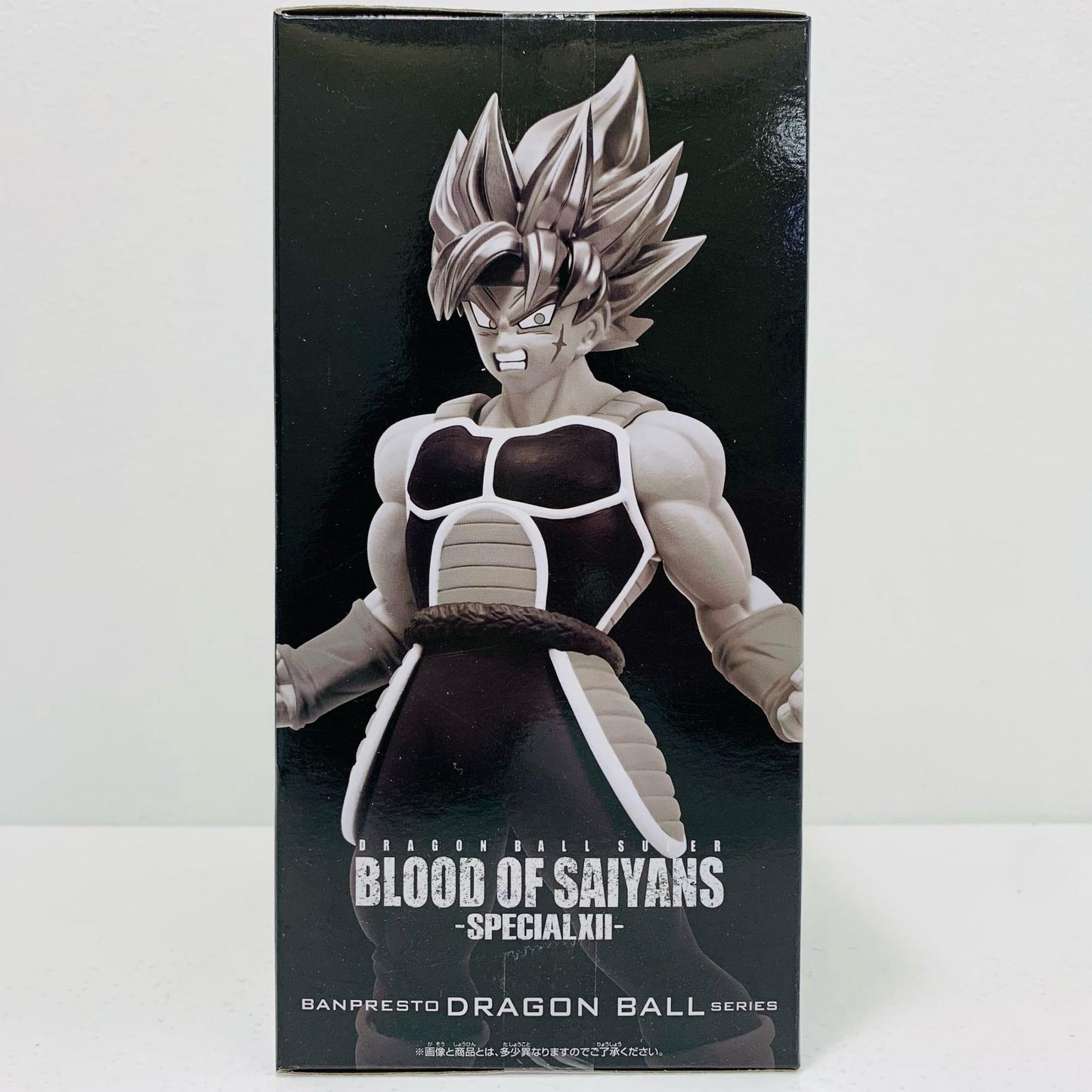 【中古】 超サイヤ人バーダック「ドラゴンボール超」BLOODOFSAIYANS-SPECIALXII-【フィギュア】