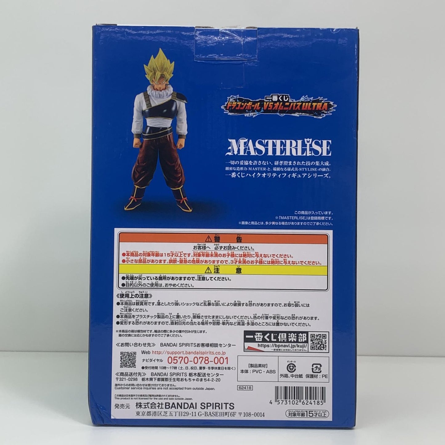 【中古】 D賞超サイヤ人孫悟空「ドラゴンボールVSオムニバスULTRA」MASTERLISE一番くじ ドラゴンボール フィギュア 超サイヤ人孫悟空 一番くじ ドラゴンボールVSオムニバスULTRA D賞 MASTERLISE【フィギュア】【飾磨店】