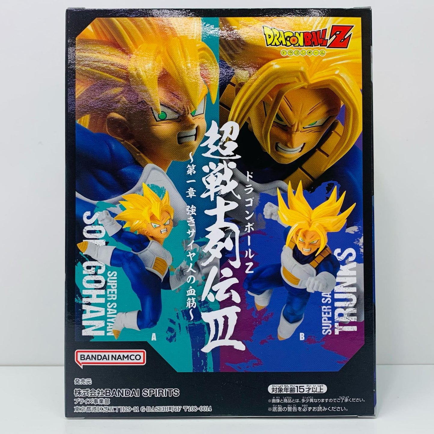 【中古】 超サイヤ人孫悟飯「ドラゴンボールZ」超戦士列伝III~第一章強きサイヤ人の血筋~【フィギュア】