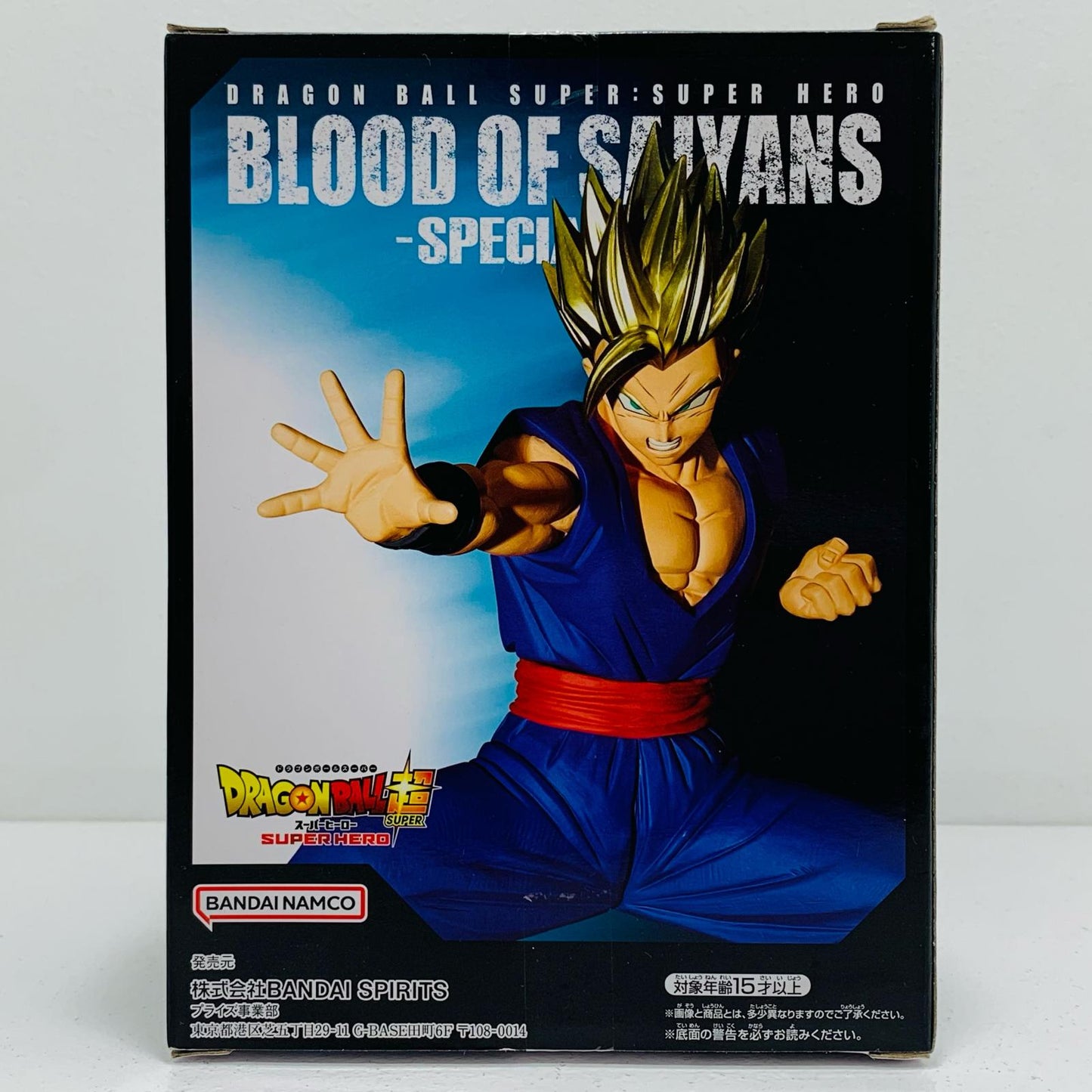 【中古】 超サイヤ人孫悟飯「ドラゴンボール超スーパーヒーロー」BLOODOFSAIYANSーSPECIALXIIIー ドラゴンボール フィギュア 超サイヤ人孫悟飯 BLOOD OF SAIYANS 2632929【フィギュア】【飾磨店】