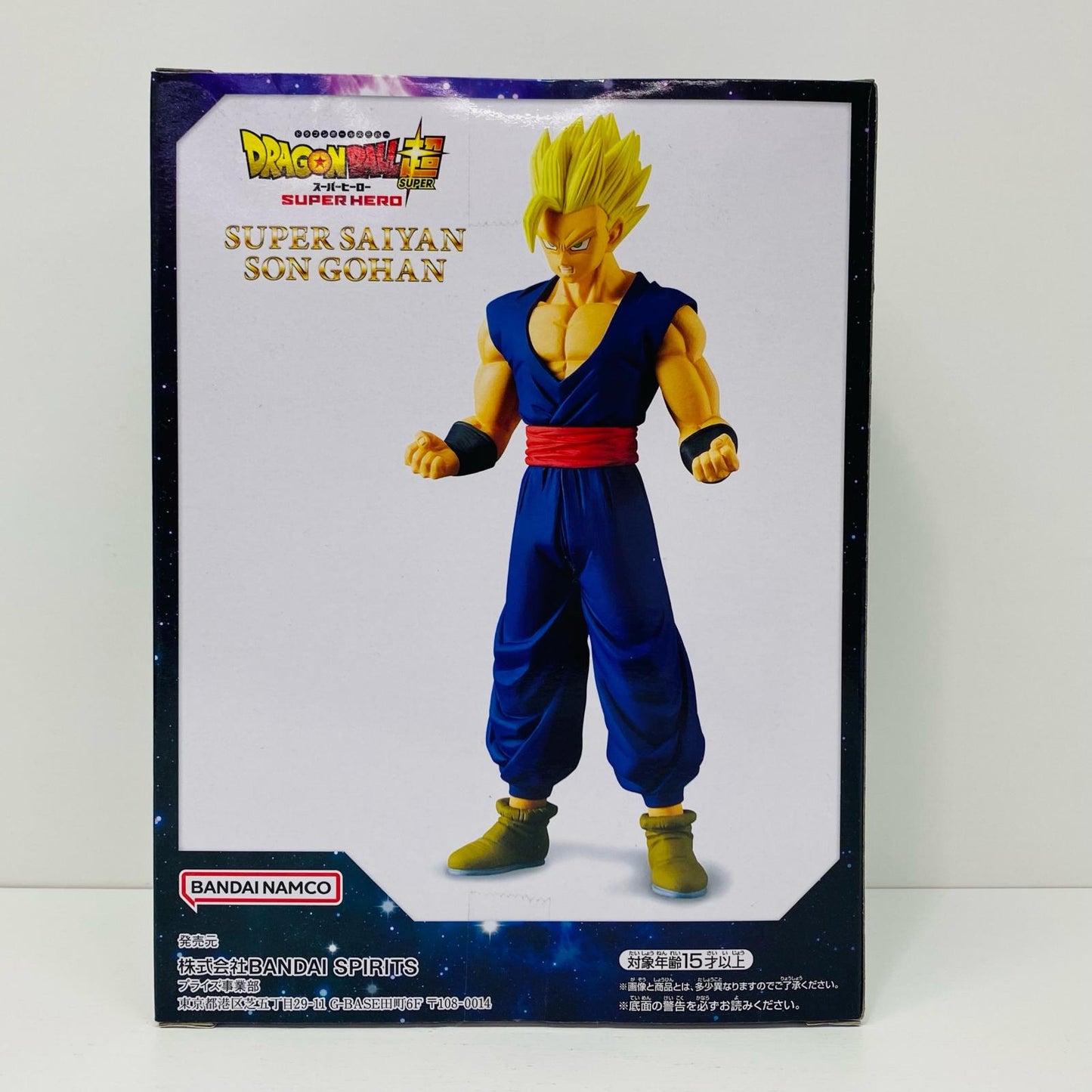 【中古】 超サイヤ人孫悟飯「ドラゴンボール超スーパーヒーロー」DXF-超サイヤ人孫悟飯-【フィギュア】