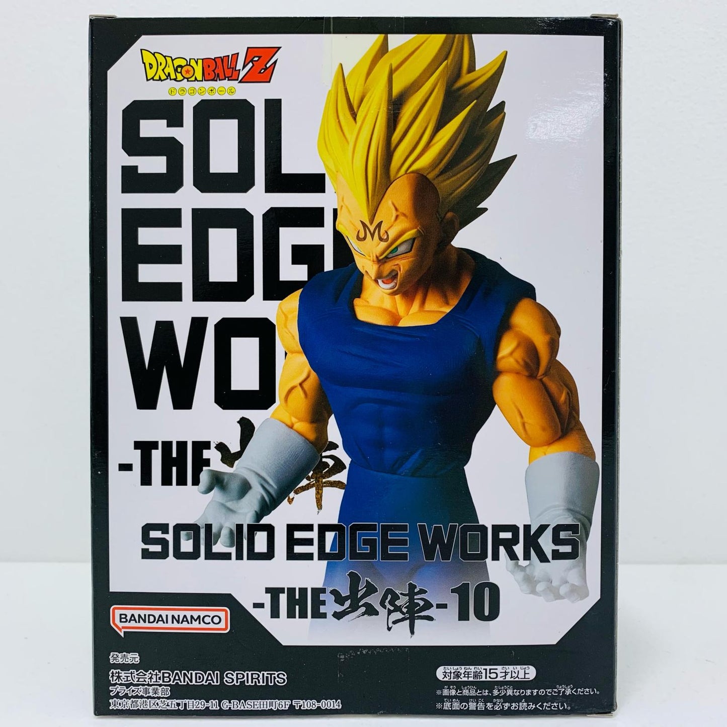 【中古】 魔人ベジータ「ドラゴンボールZ」SOLIDEDGEWORKS-THE出陣-10【フィギュア】