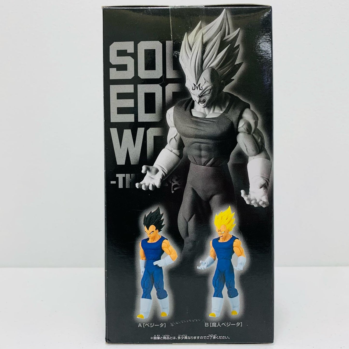 【中古】 魔人ベジータ「ドラゴンボールZ」SOLIDEDGEWORKS-THE出陣-10【フィギュア】