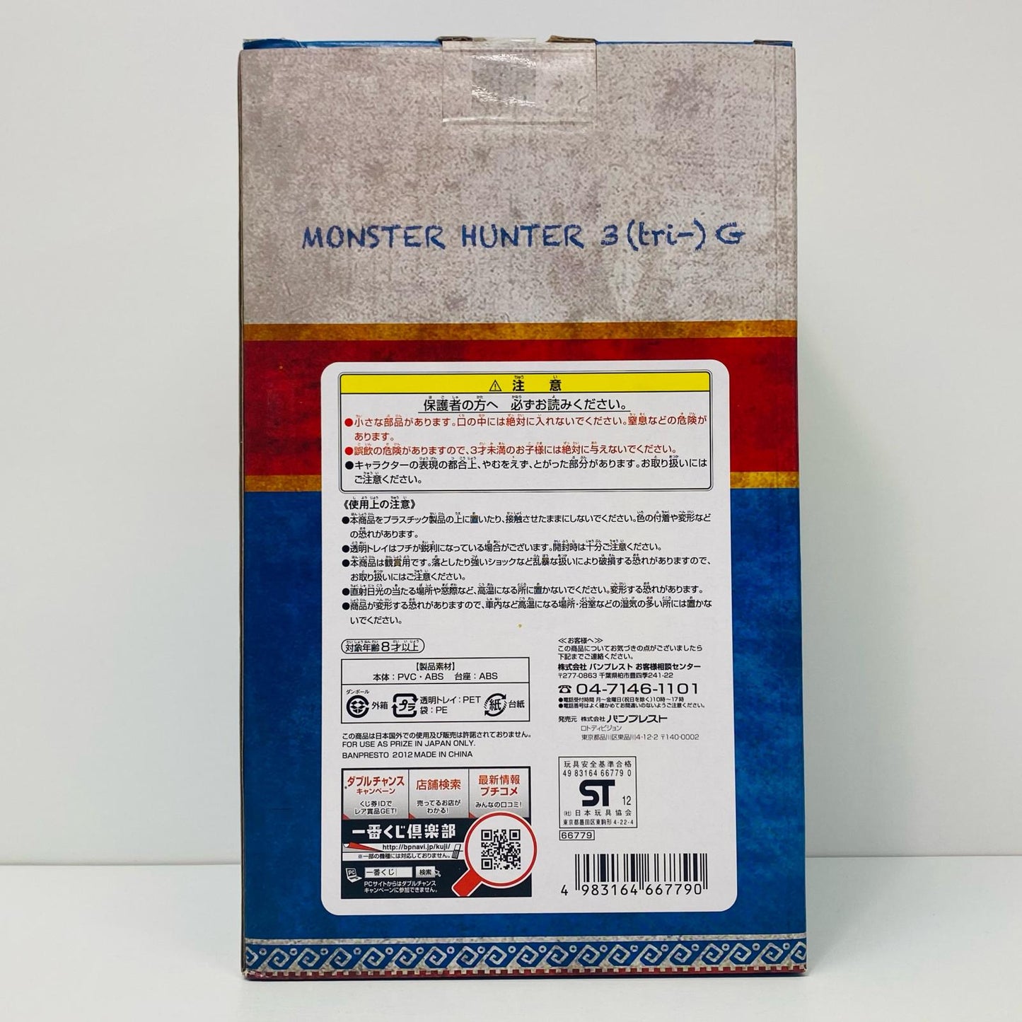 【中古】 クエスト受付嬢キャシー「一番くじモンスターハンター3G」B賞フィギュア【フィギュア】