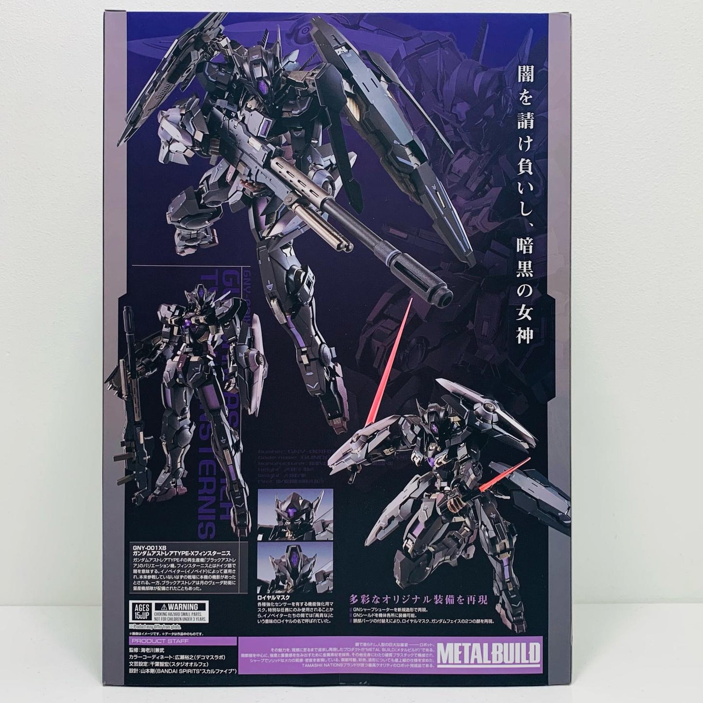 【中古】 METALBUILDガンダムアストレアTYPE-Xフィンスターニス魂ウェブ商店限定【フィギュア】【飾磨店】