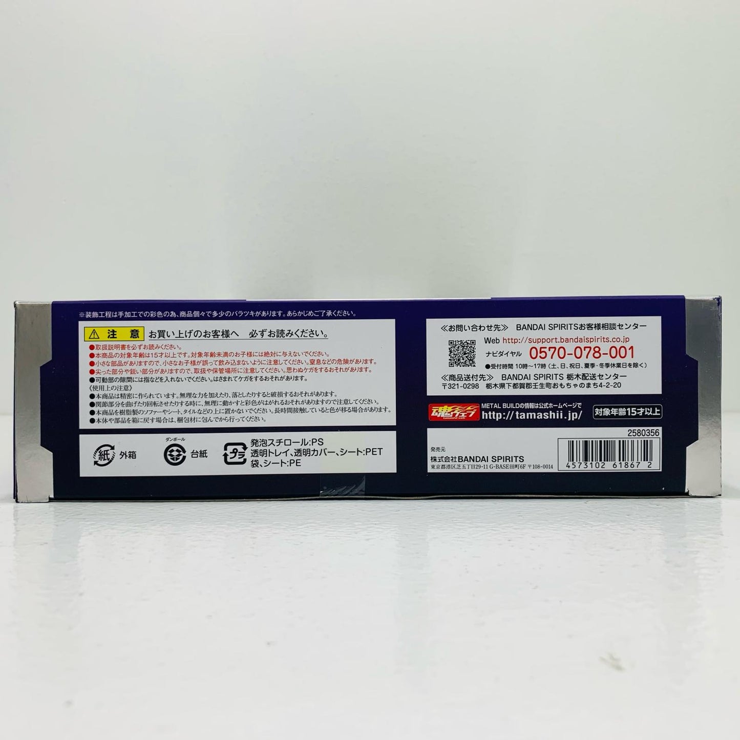 【中古】 METALBUILDガンダムアストレアTYPE-Xフィンスターニス魂ウェブ商店限定【フィギュア】【飾磨店】