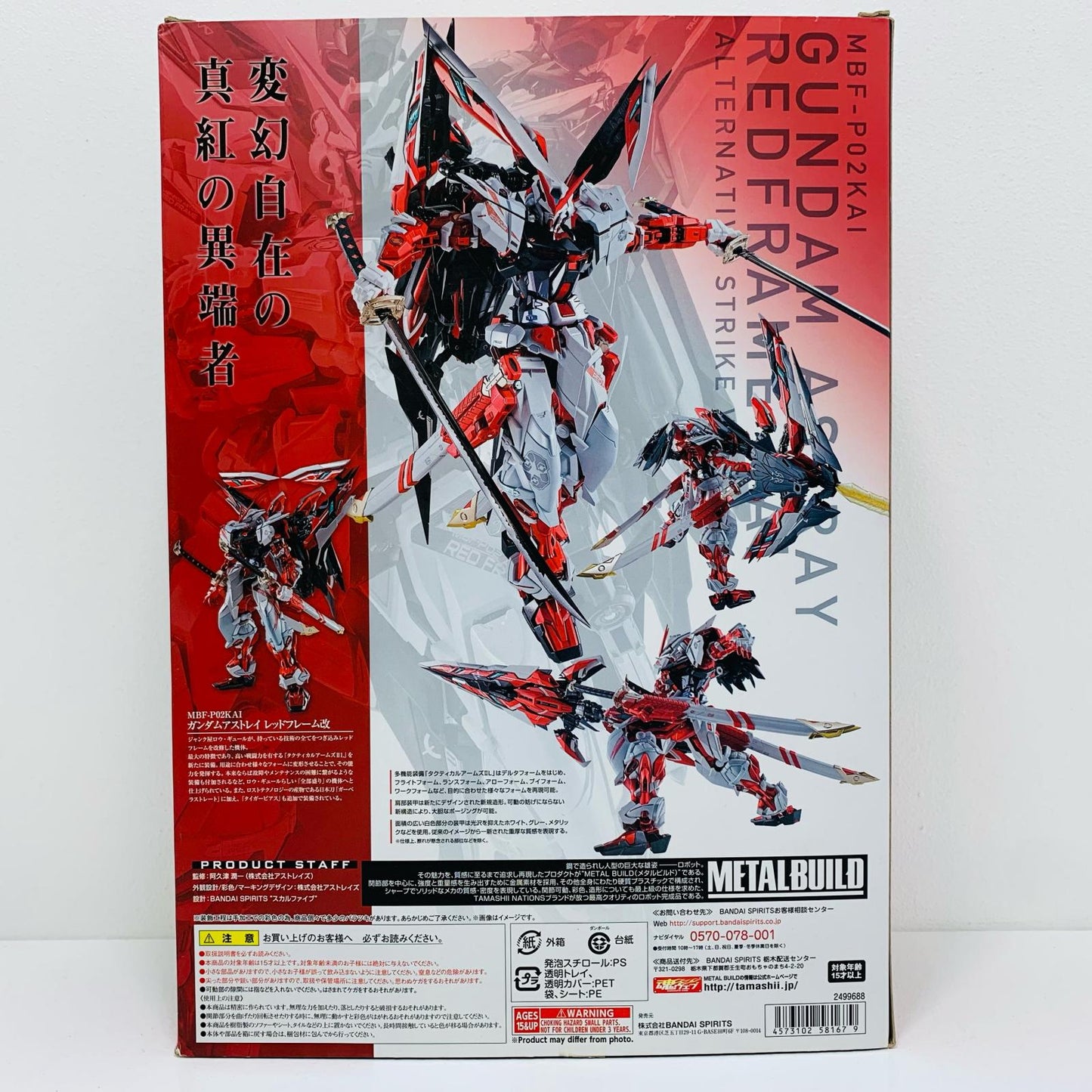 【中古】 METALBUILDガンダムアストレイレッドフレーム改(オルタナティブストライクver.)「機動戦士ガンダムSEEDVSASTRAY」【フィギュア】【飾磨店】