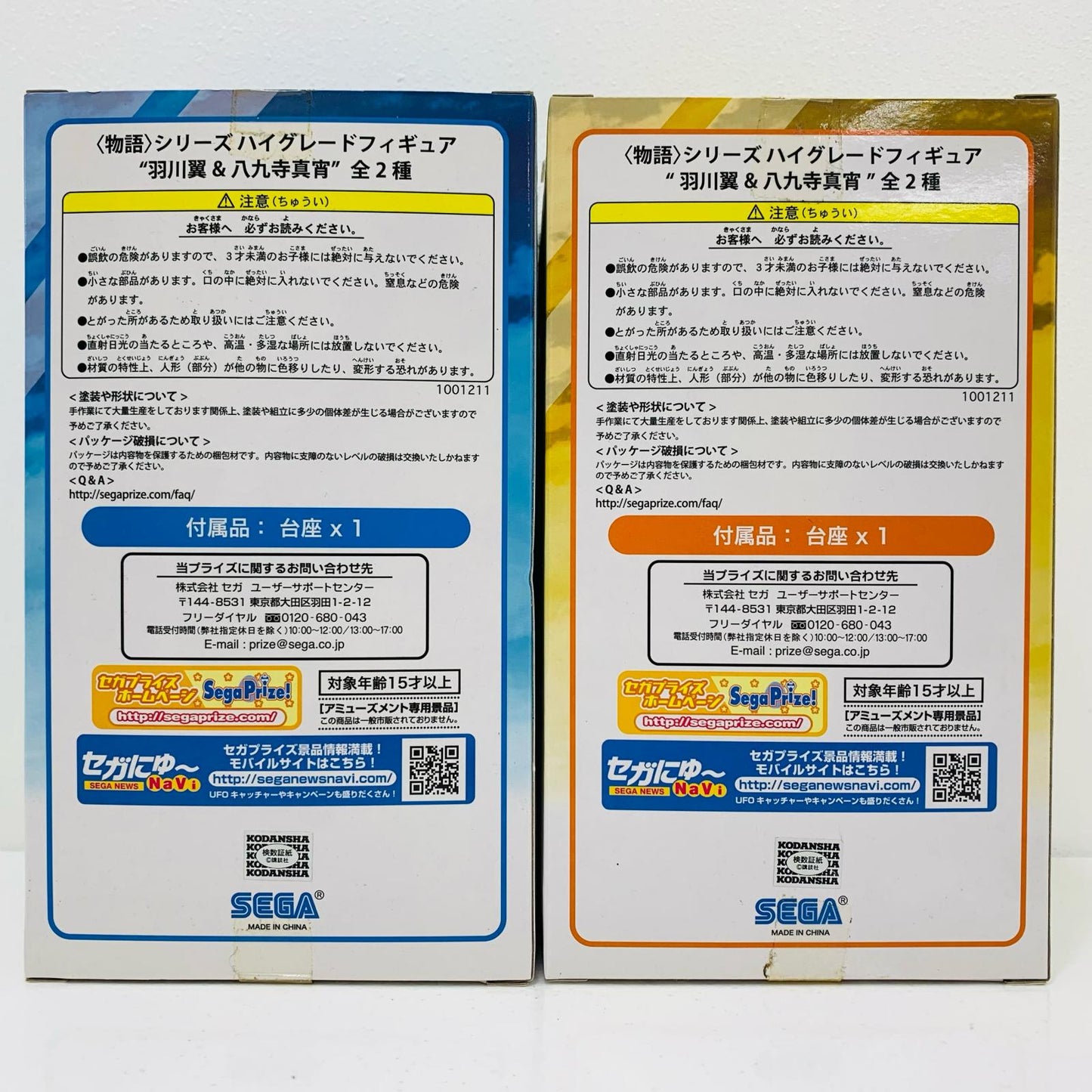 【中古】 全2種セット「<物語>シリーズ」ハイグレードフィギュア”羽川翼&八九寺真宵”【フィギュア】
