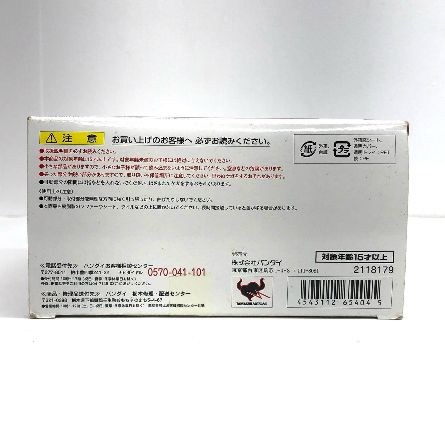 【中古】 フレッシュプリキュア! フィギュア キュアピーチ chibi arts【フィギュア】【飾磨店】
