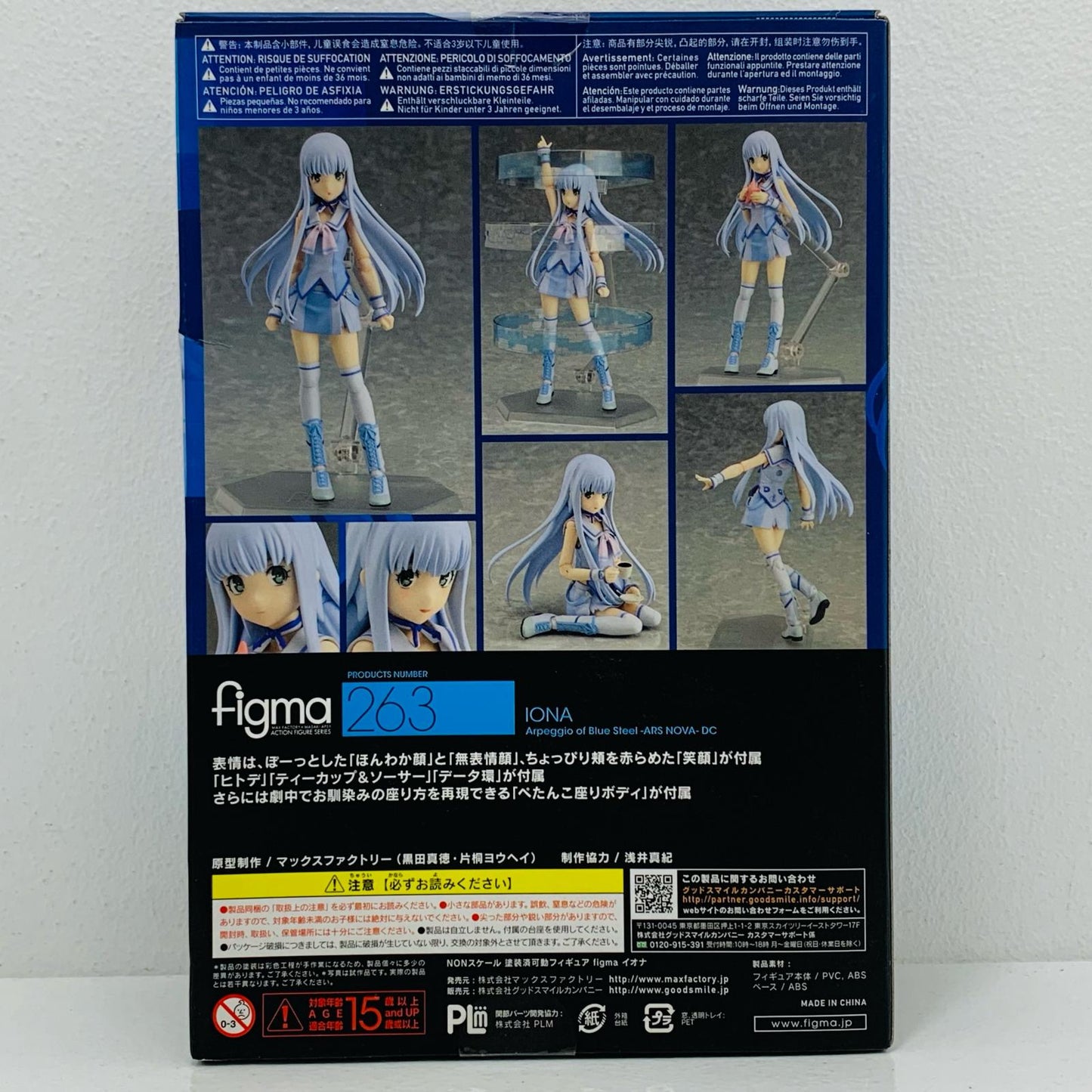 【中古】 figmaイオナ「劇場版蒼き鋼のアルペジオ-アルス・ノヴァ‐DC」【フィギュア】