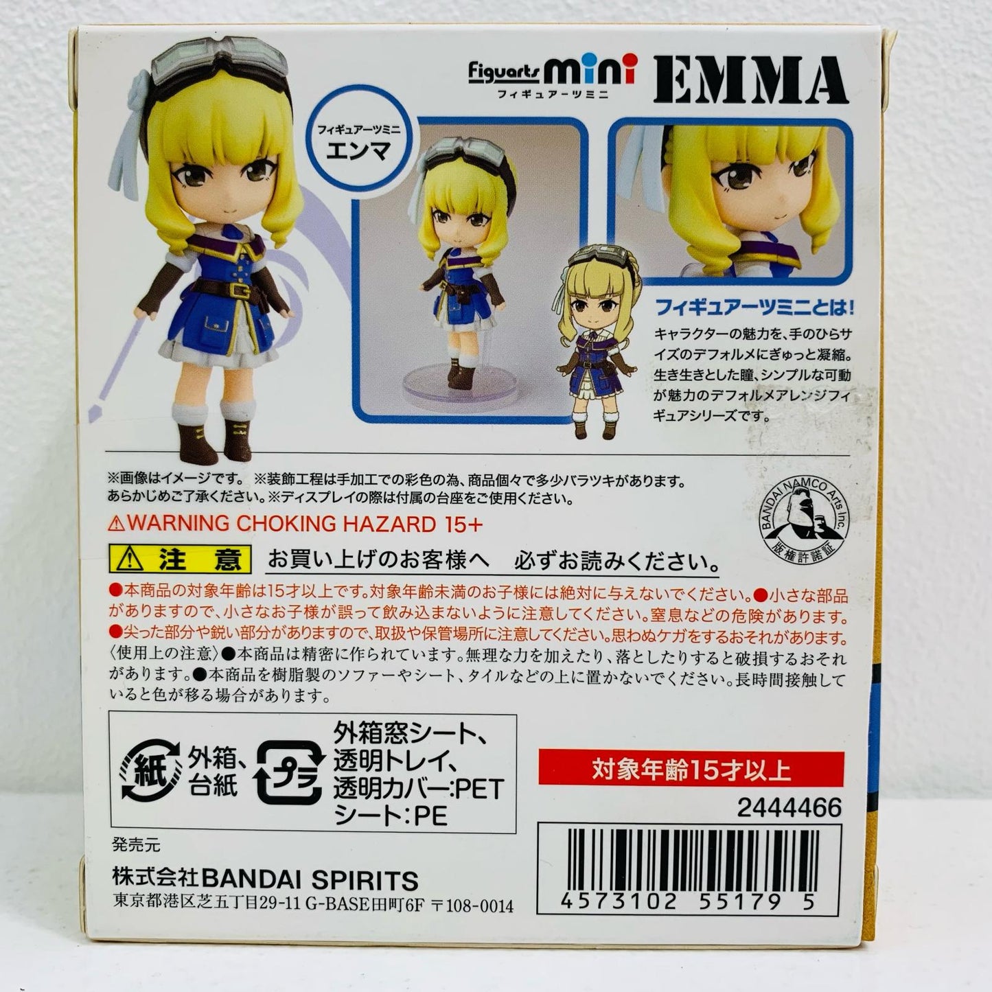 【中古】 Figuartsminiエンマ「荒野のコトブキ飛行隊」【フィギュア】