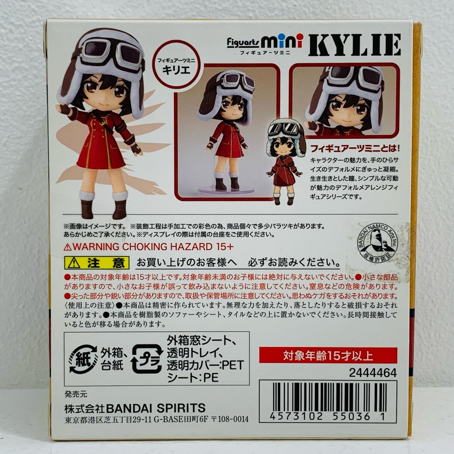 【中古】 Figuartsminiキリエ「荒野のコトブキ飛行隊」【フィギュア】