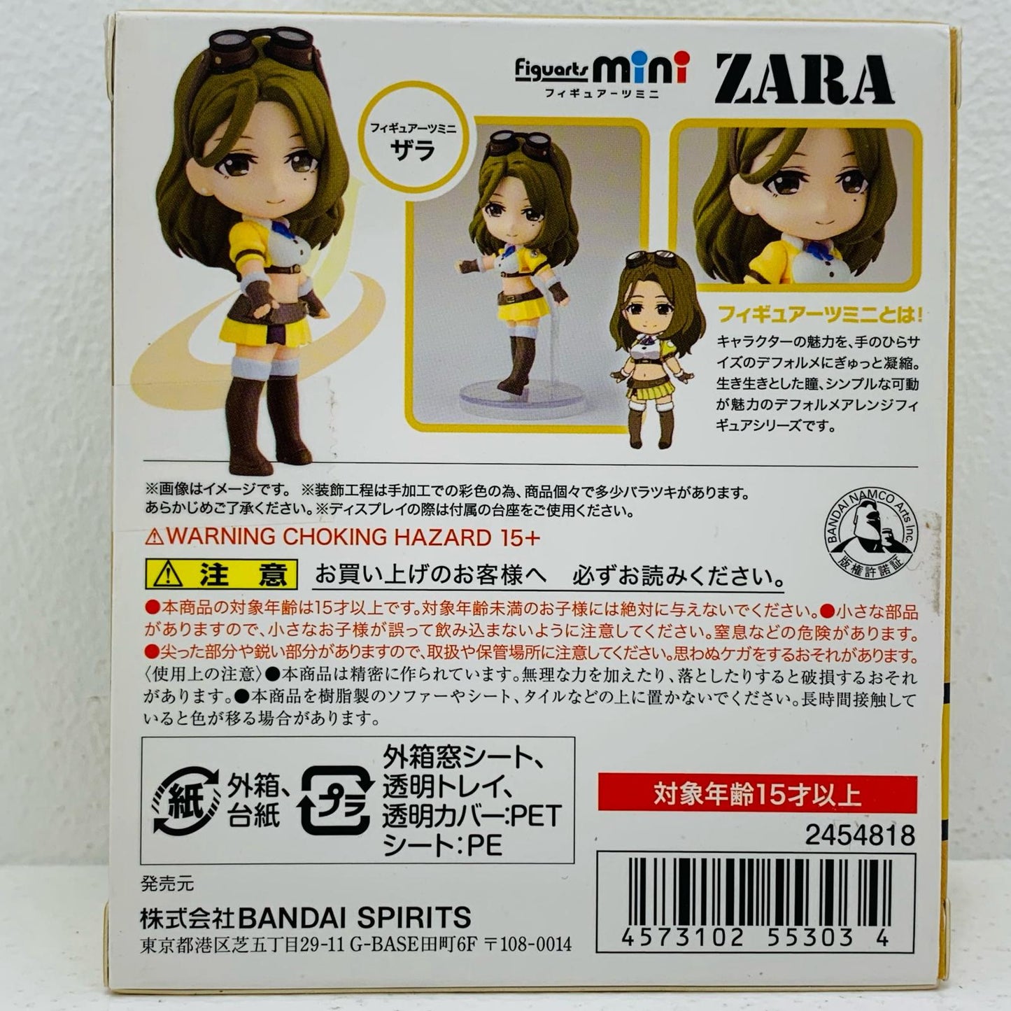 【中古】 Figuartsminiザラ「荒野のコトブキ飛行隊」【フィギュア】