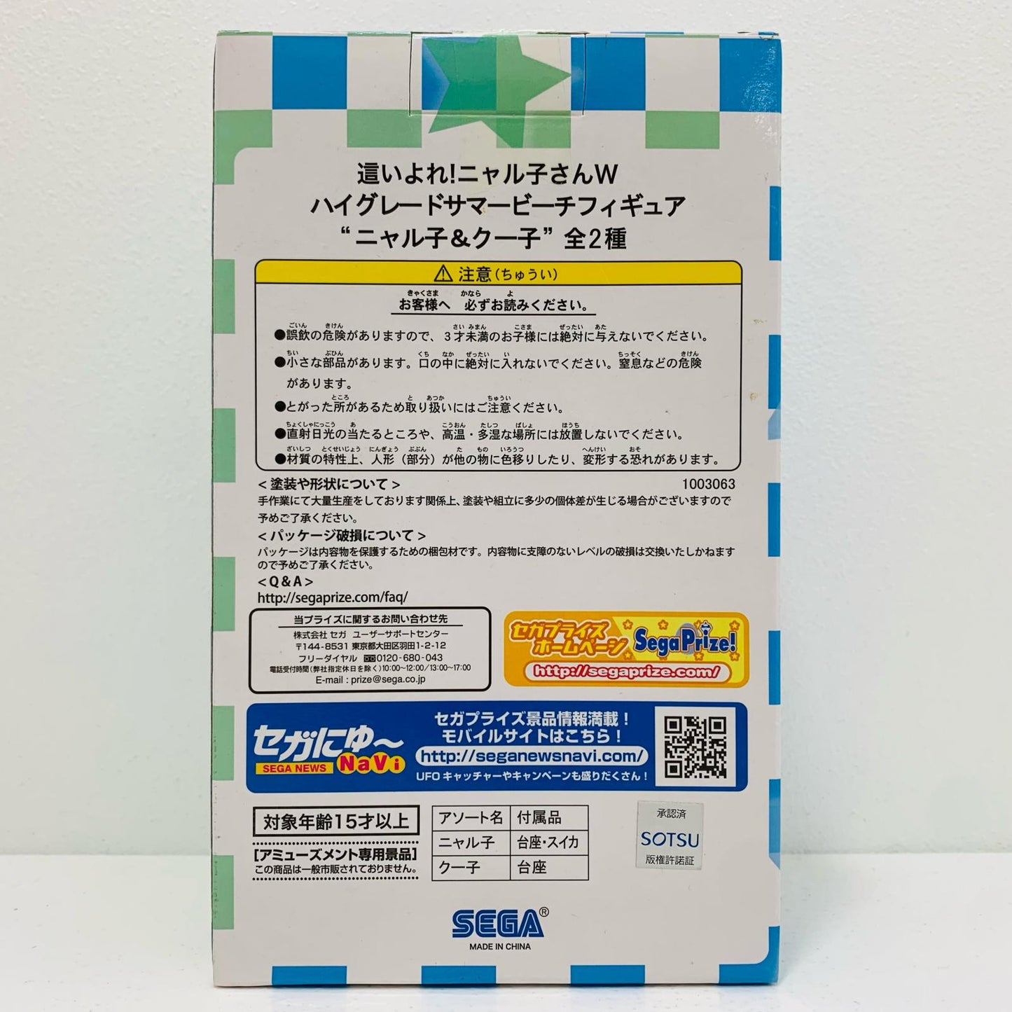 【中古】 クー子「這いよれ!ニャル子さんW」ハイグレードサマービーチフィギュア”ニャル子&クー子”【フィギュア】