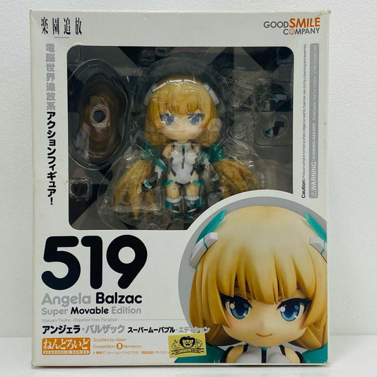 【中古】 ねんどろいどアンジェラ・バルザック「楽園追放-ExpelledfromParadise-」【フィギュア】【飾磨店】