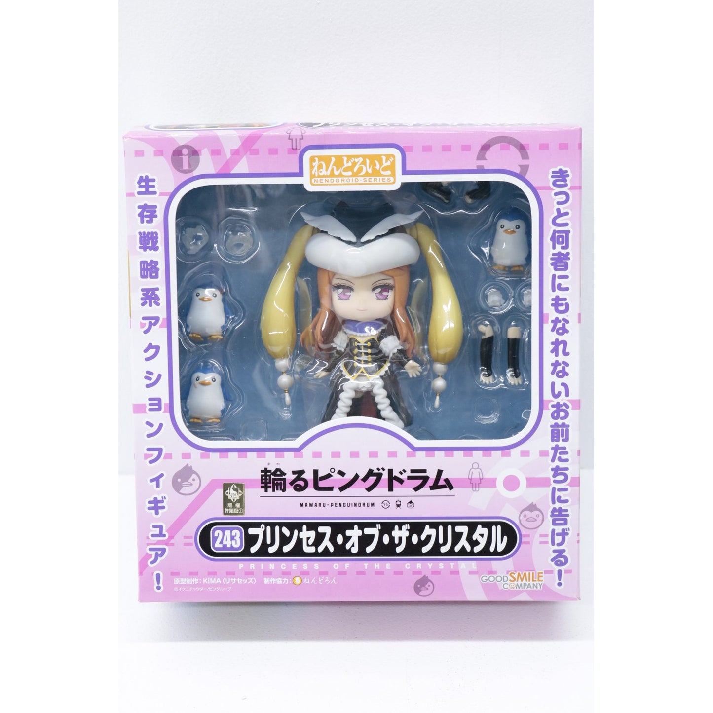 【中古】 輪るピングドラム フィギュア プリンセス オブ ザ クリスタル ねんどろいど【フィギュア】【飾磨店】