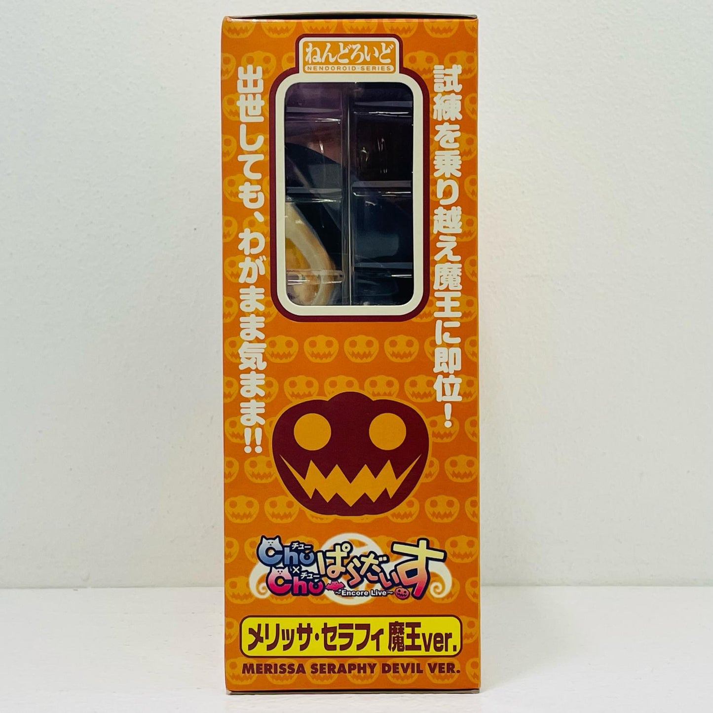 【中古】 ねんどろいどメリッサ・セラフィ魔王Ver.「Chu×Chuぱらだいす」No.41【フィギュア】