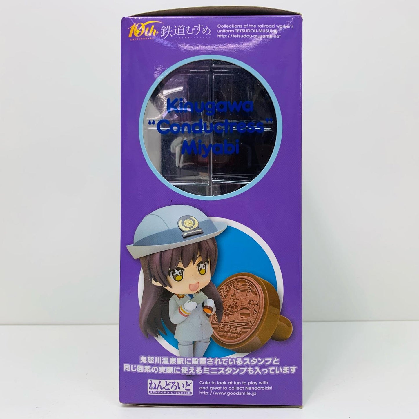 【中古】 ねんどろいど鬼怒川みやび「鉄道むすめ」【フィギュア】
