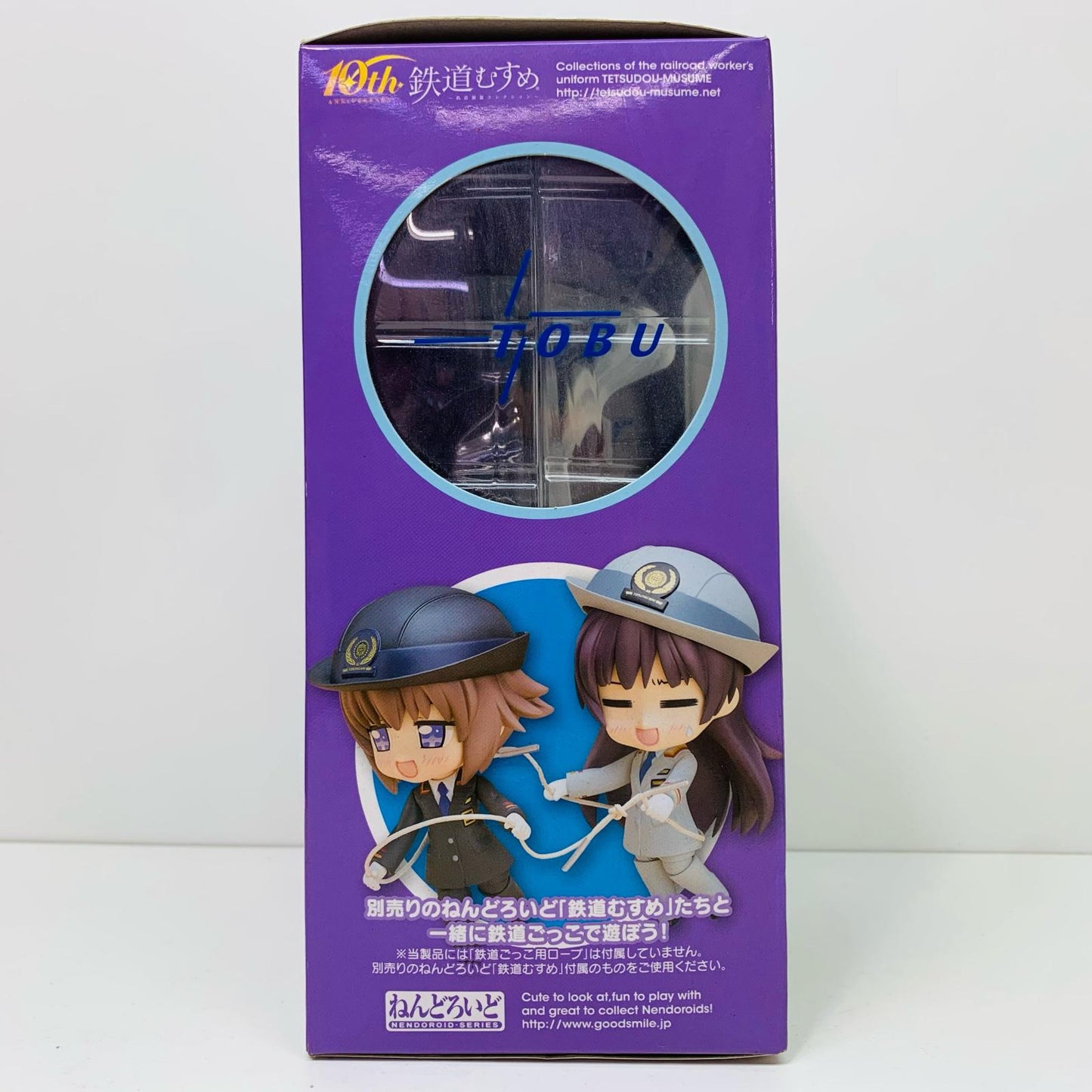 【中古】 ねんどろいど鬼怒川みやび「鉄道むすめ」【フィギュア】