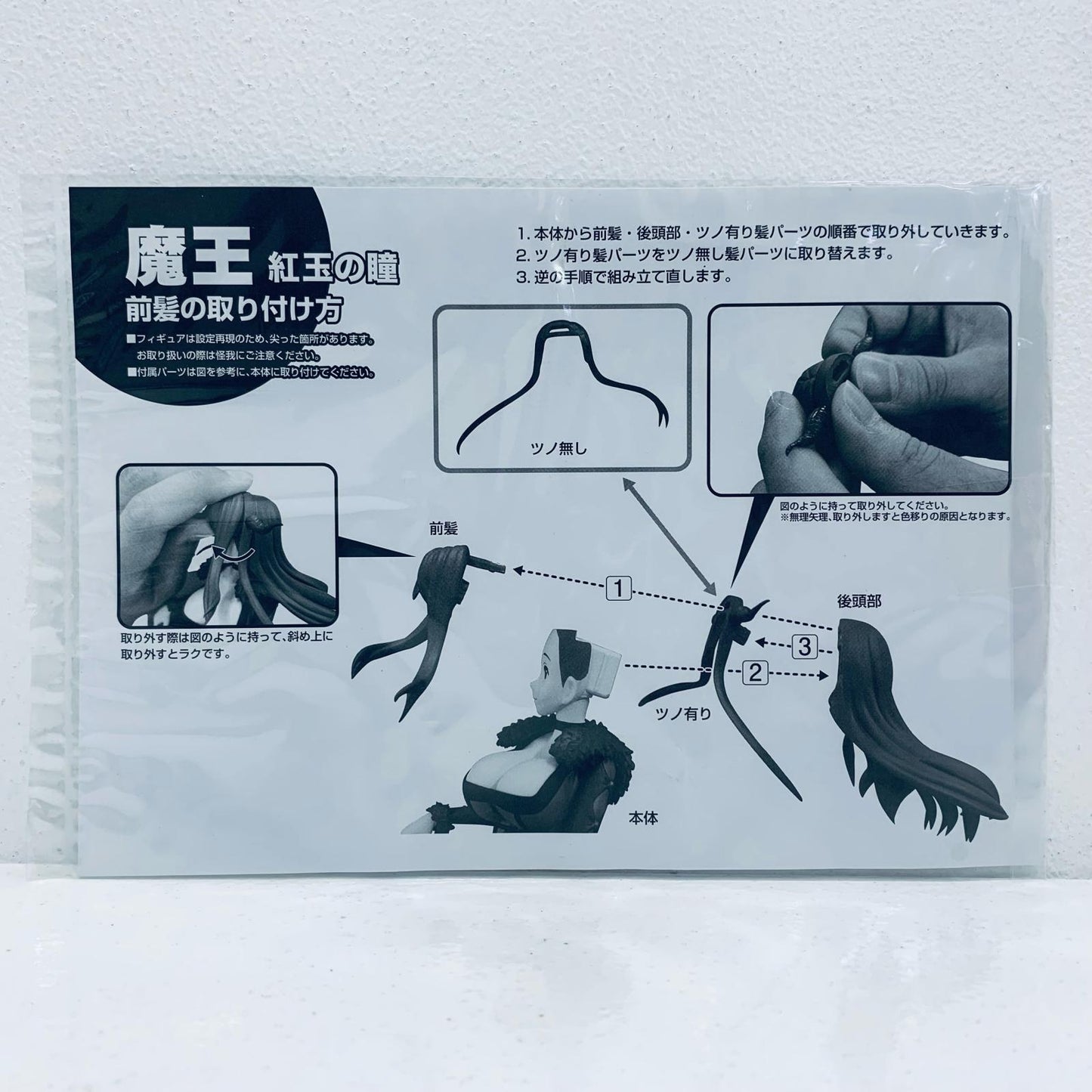 【中古】 魔王紅玉の瞳「まおゆう魔王勇者」1/8PVC塗装済み完成品【フィギュア】【飾磨店】