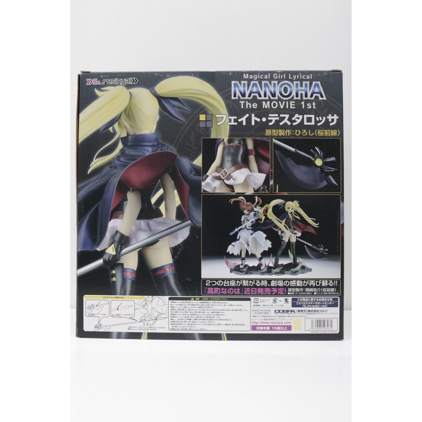 【中古】 フェイト・テスタロッサエクスレジーニャ「魔法少女リリカルなのはTheMOVIE1st」PVC塗装済み完成品【フィギュア】【加古川物流】