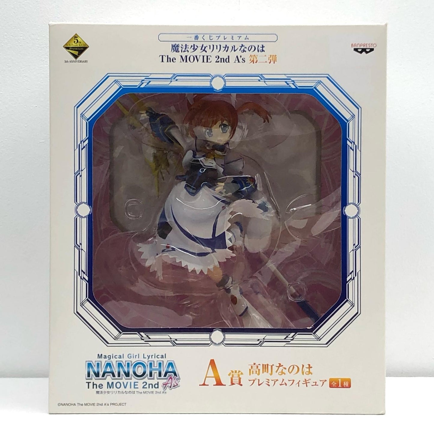 【中古】 高町なのは「一番くじプレミアム魔法少女リリカルなのはTheMOVIE2ndA’s第二弾」A賞プレミアムフィギュア【フィギュア】【加古川物流】