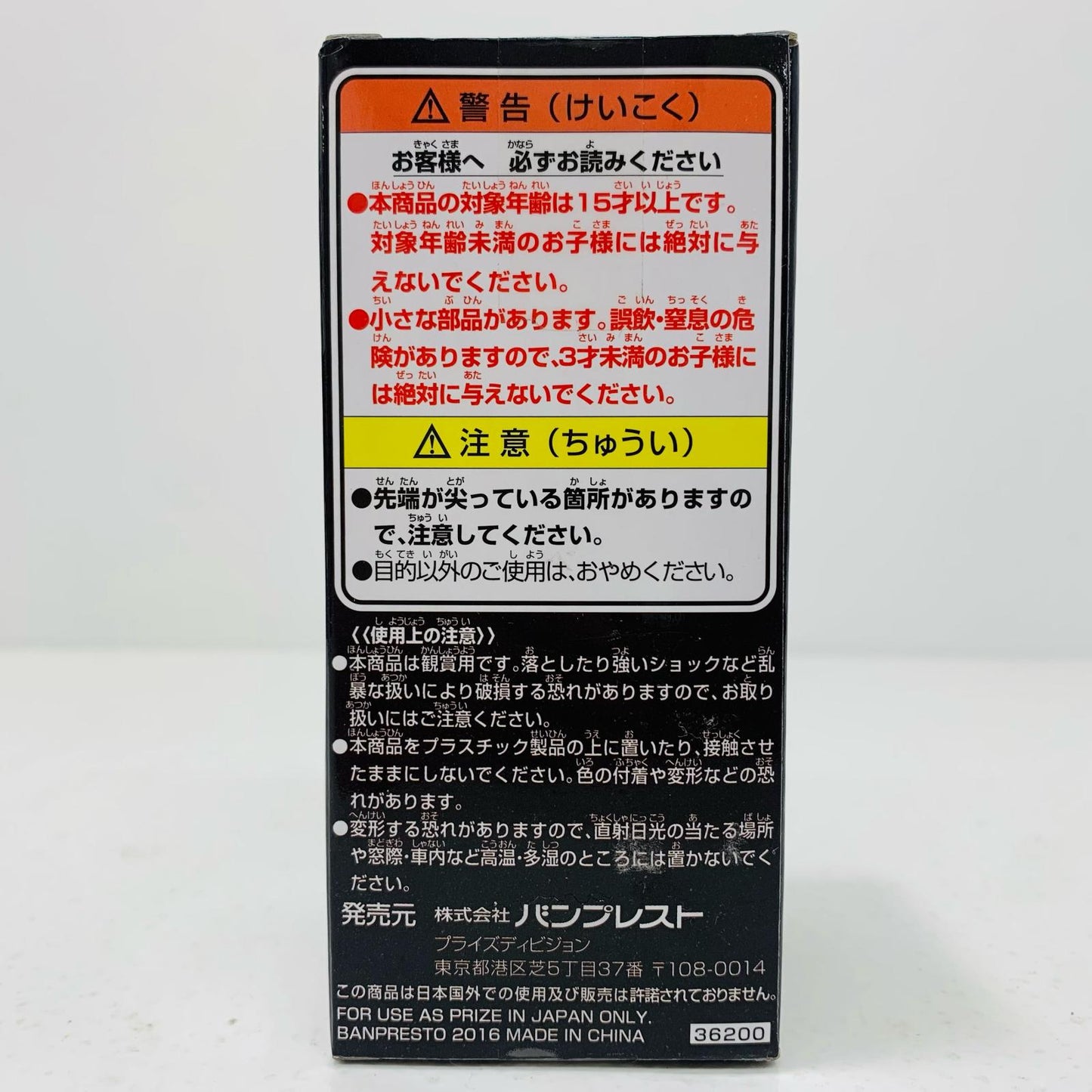 【中古】 C-3PO「スター・ウォーズ」WCFvol.3 スター・ウォーズ フィギュア C-3PO WCF vol.3 36200【フィギュア】【飾磨店】