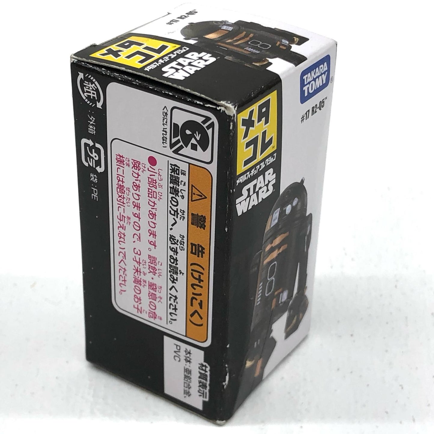 【中古】 スター・ウォーズ フィギュア R2-Q5 メタコレ #17 ダイキャスト製塗装済み完成品【フィギュア】【飾磨店】