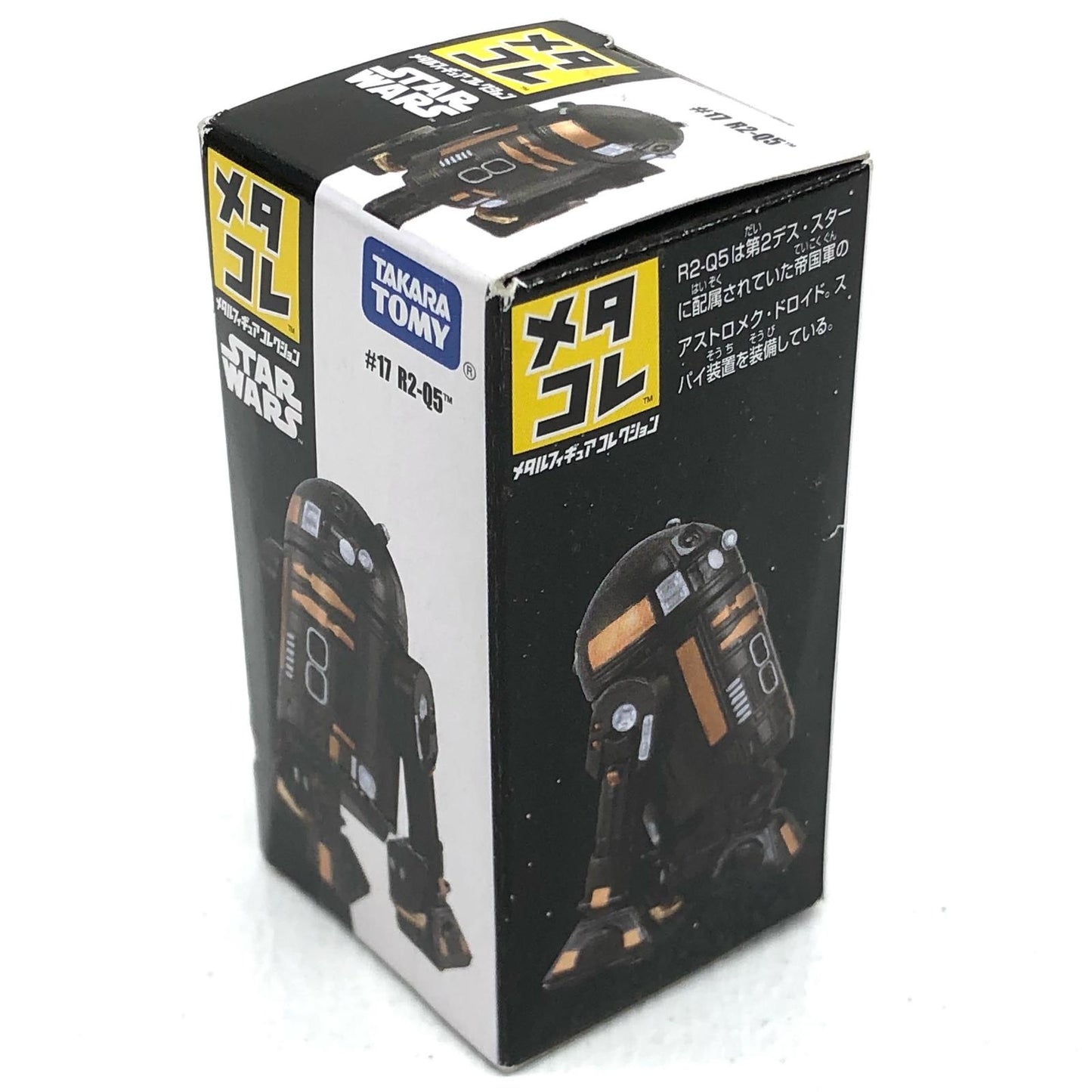 【中古】 スター・ウォーズ フィギュア R2-Q5 メタコレ #17 ダイキャスト製塗装済み完成品【フィギュア】【飾磨店】