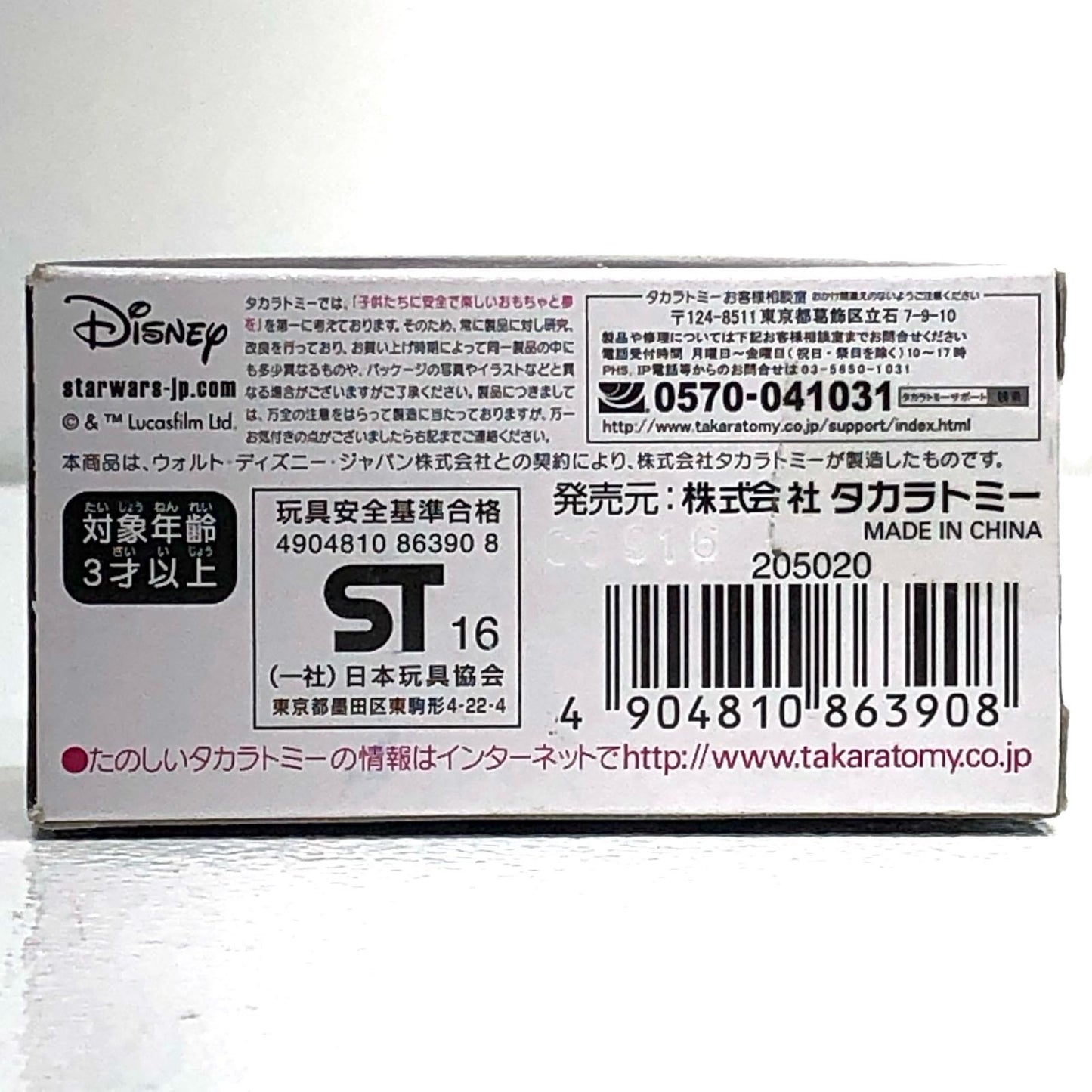 【中古】 スター・ウォーズ フィギュア R2-Q5 メタコレ #17 ダイキャスト製塗装済み完成品【フィギュア】【飾磨店】