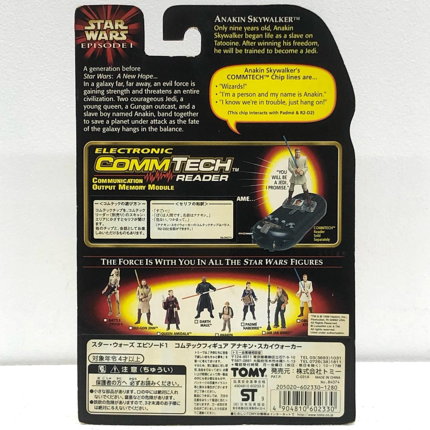 【中古】 アナキン・スカイウォーカー「スター・ウォーズエピソード1/ファントム・メナス」コムテックベーシックフィギュア【フィギュア】【加古川物流】