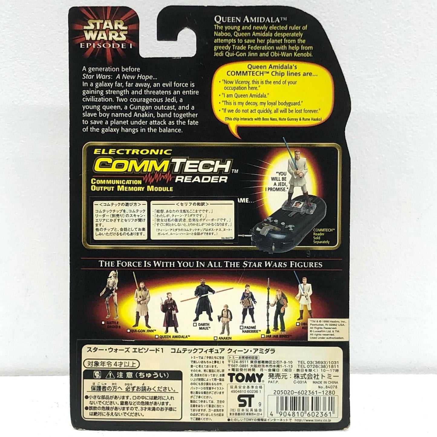 【中古】 クイーン・アミダラ「スター・ウォーズエピソード1/ファントム・メナス」コムテックフィギュア【フィギュア】【加古川物流】