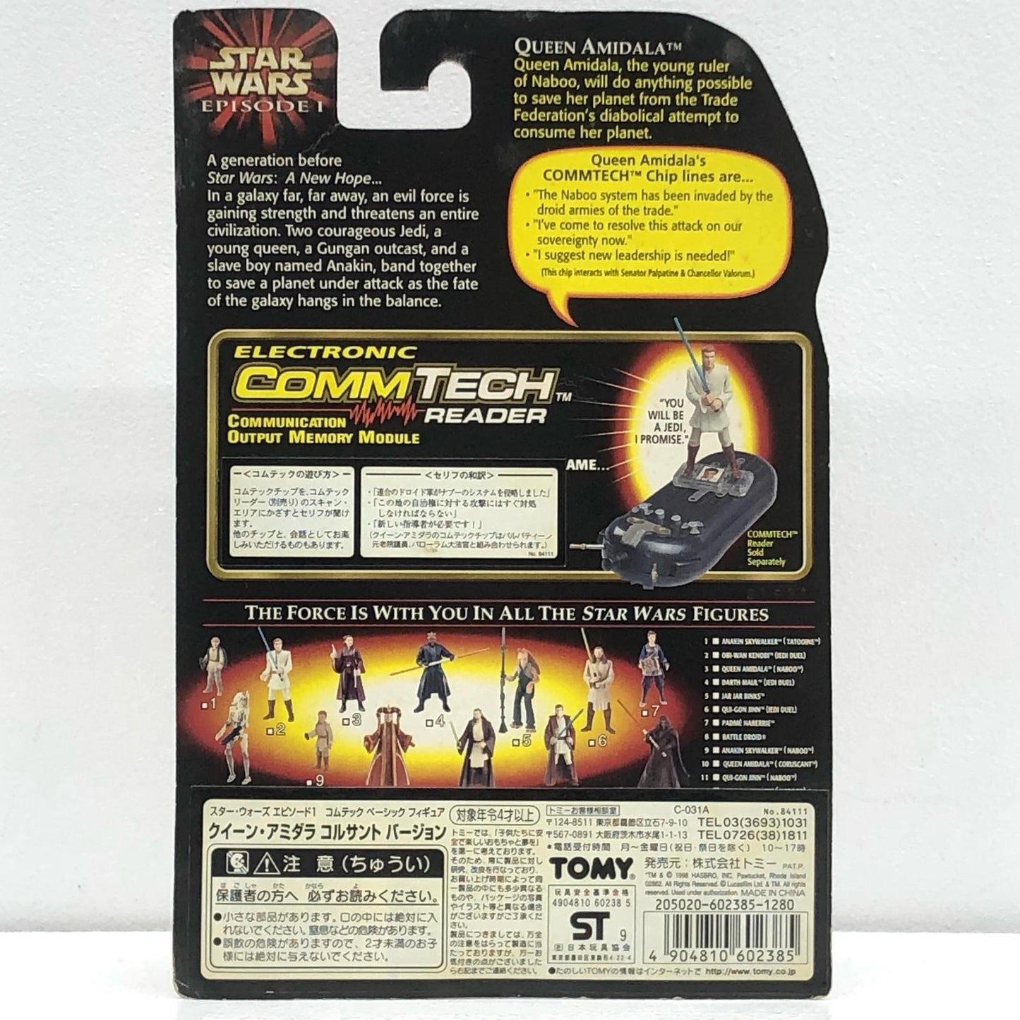 【中古】 クイーン・アミダラコルサントバージョン「スター・ウォーズエピソード1/ファントム・メナス」コムテックベーシックフィギュア【フィギュア】【加古川物流】