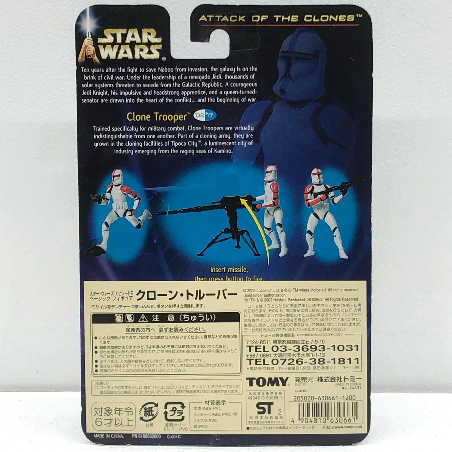 【中古】 クローン・トルーパー「スター・ウォーズエピソード2/クローンの攻撃」ベーシックフィギュア【フィギュア】【加古川物流】