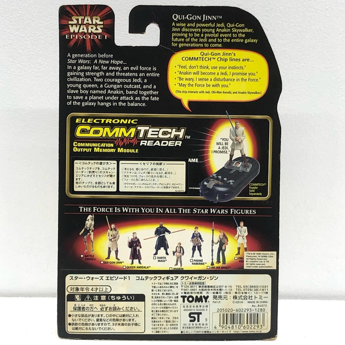 【中古】 クワイ=ガン・ジン「スター・ウォーズエピソード1/ファントム・メナス」コムテックベーシックフィギュア【フィギュア】【加古川物流】