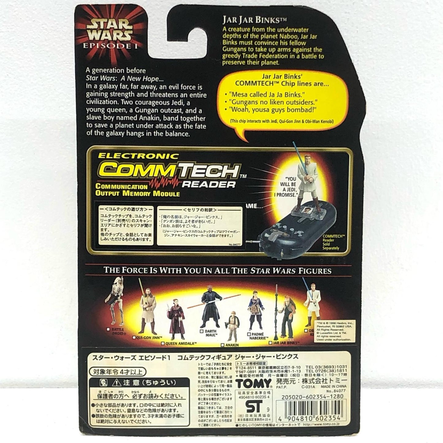 【中古】 ジャー・ジャー・ビンクス「スター・ウォーズエピソード1/ファントム・メナス」コムテックベーシックフィギュア【フィギュア】【加古川物流】