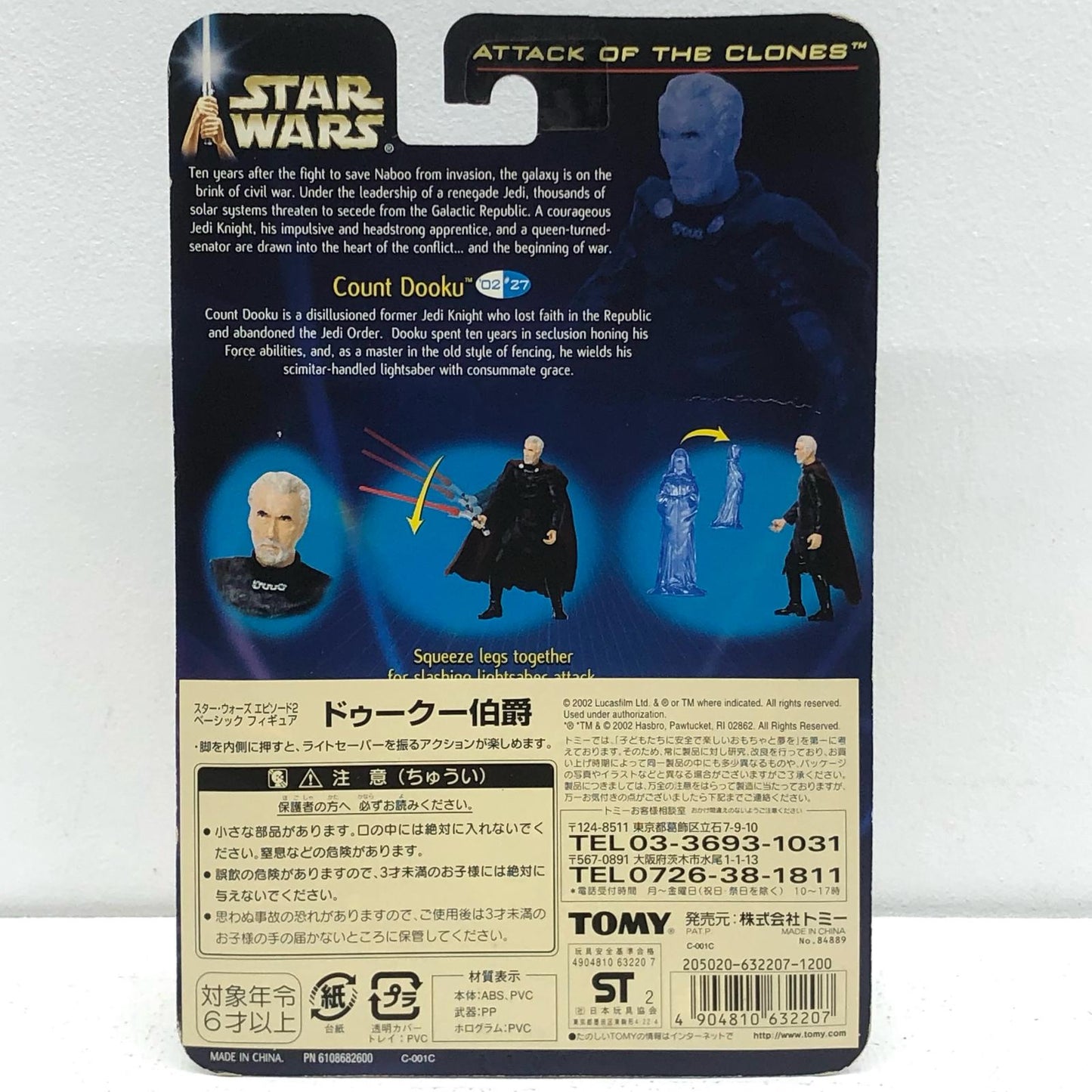 【中古】 ドゥークー伯爵「スター・ウォーズエピソード2/クローンの攻撃」ベーシックフィギュア【フィギュア】【加古川物流】