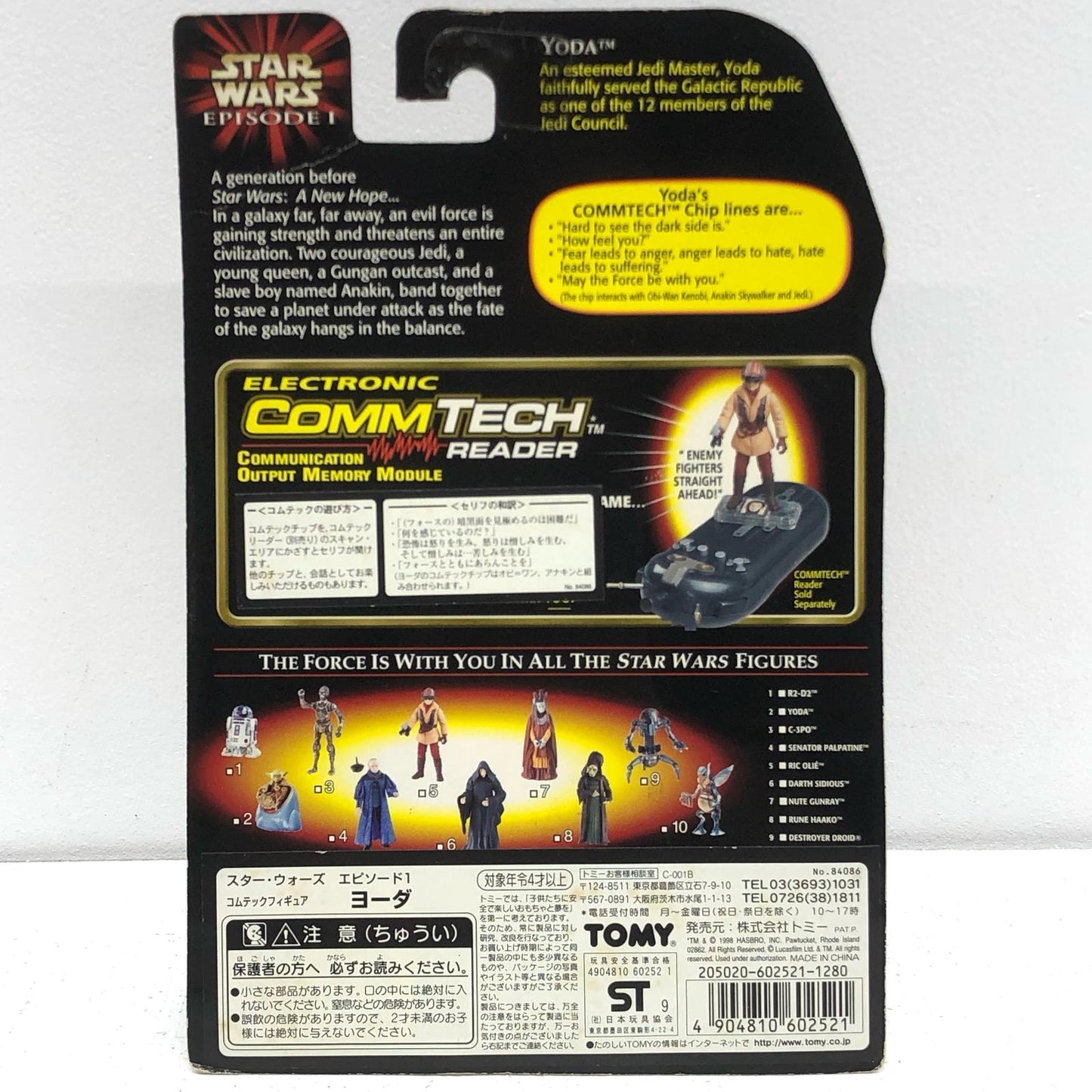 【中古】 ヨーダ「スター・ウォーズエピソード1/ファントム・メナス」コムテックベーシックフィギュア【フィギュア】【加古川物流】