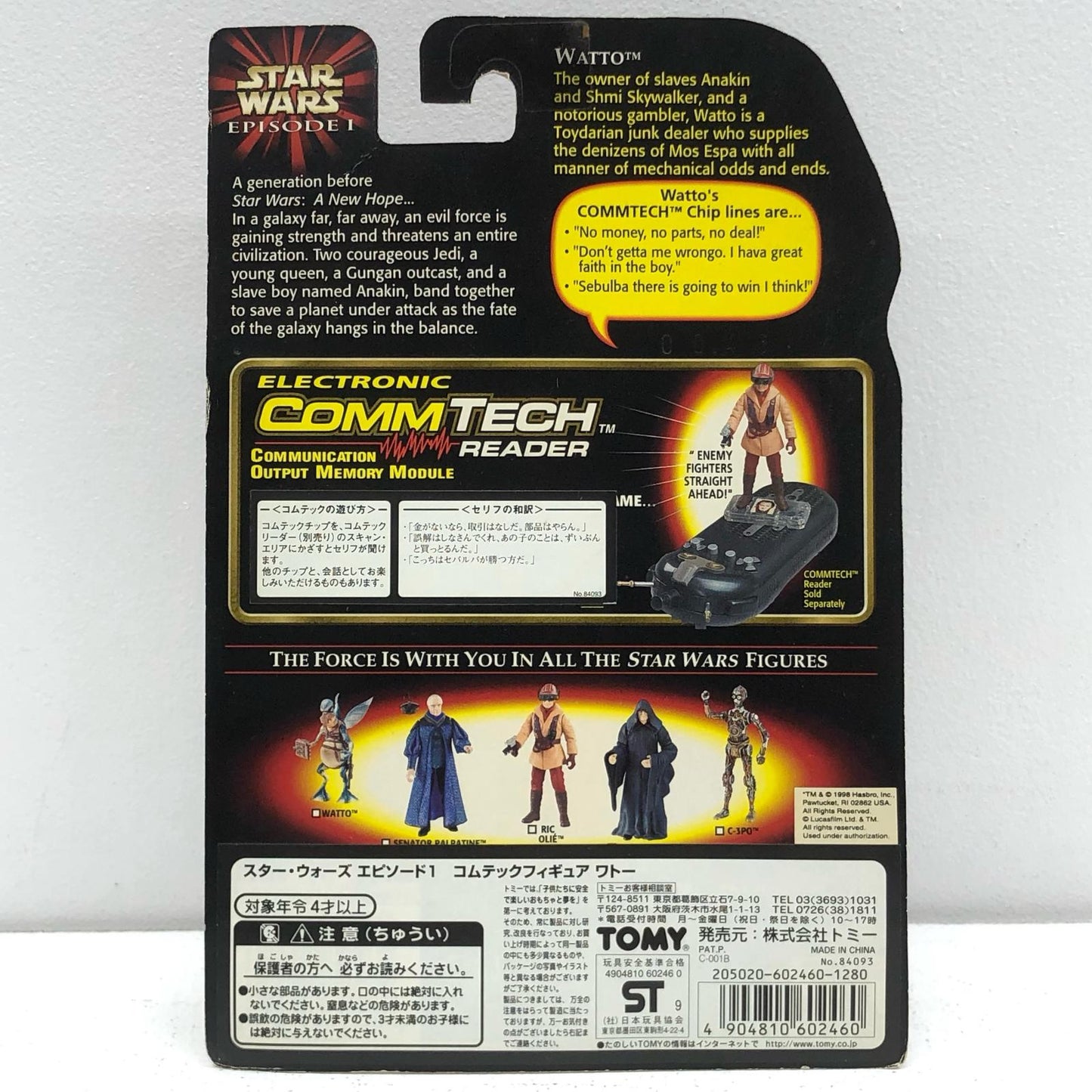 【中古】 ワトー「スター・ウォーズエピソード1/ファントム・メナス」コムテックフィギュア【フィギュア】【加古川物流】