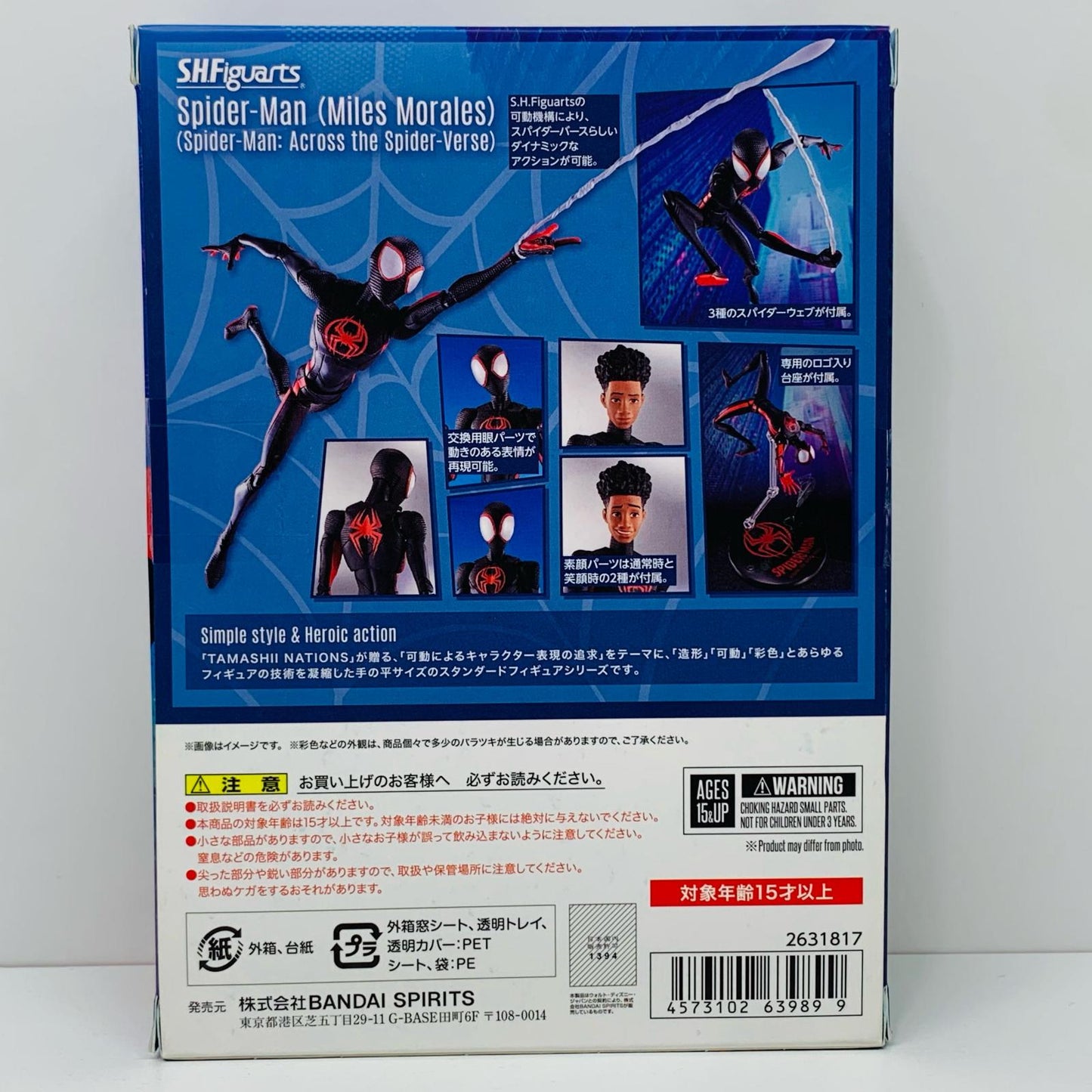 【中古】 S.H.Figuartsスパイダーマン(マイルス・モラレス)「スパイダーマン:アクロス・ザ・スパイダーバース」【フィギュア】【飾磨店】