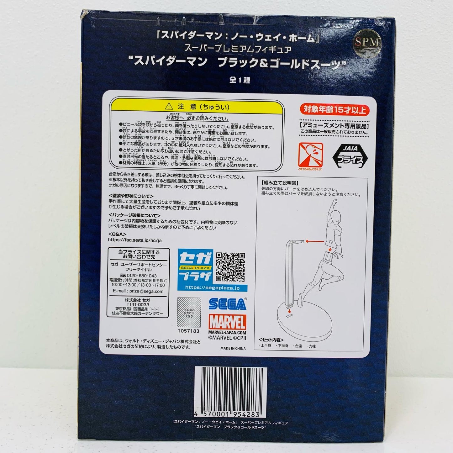 【中古】 スパイダーマンブラック&ゴールドスーツ「スパイダーマン:ノー・ウェイ・ホーム」スーパープレミアムフィギュア“スパイダーマンブラック&ゴールドスーツ”【フィギュア】【飾磨店】