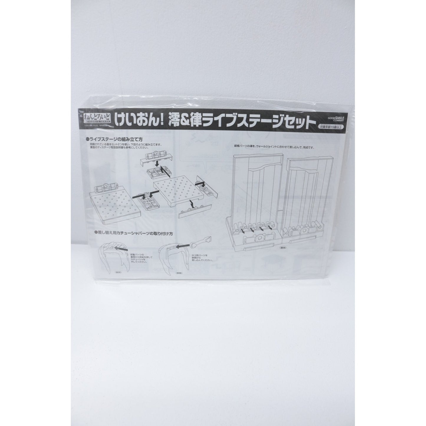 【中古】 けいおん! フィギュア 澪&律 ライブステージセット ねんどろいど ワンダーフェスティバル2010冬&オンラインショップ限定【フィギュア】【飾磨店】