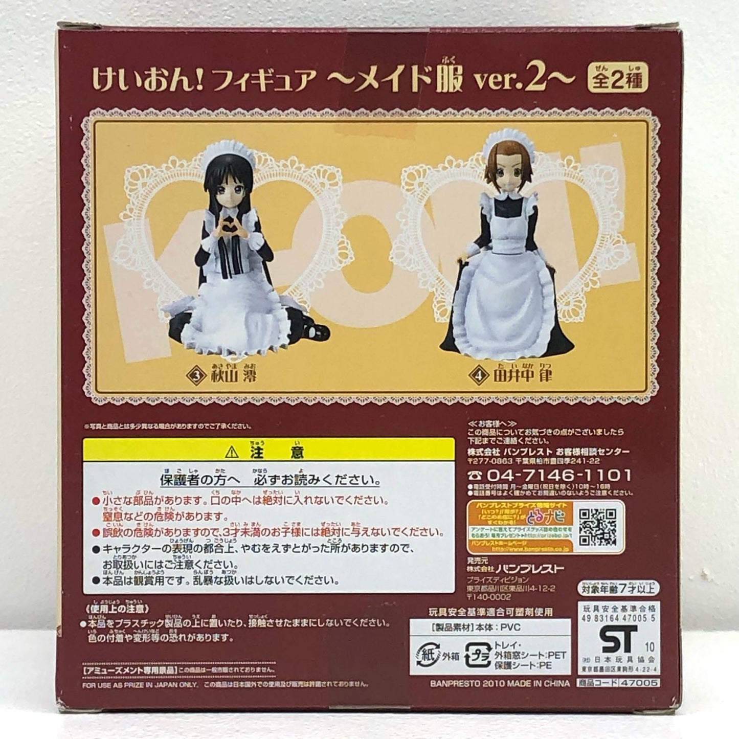 【中古】 田井中律「けいおん!」フィギュア~メイド服ver.2~【フィギュア】【加古川物流】