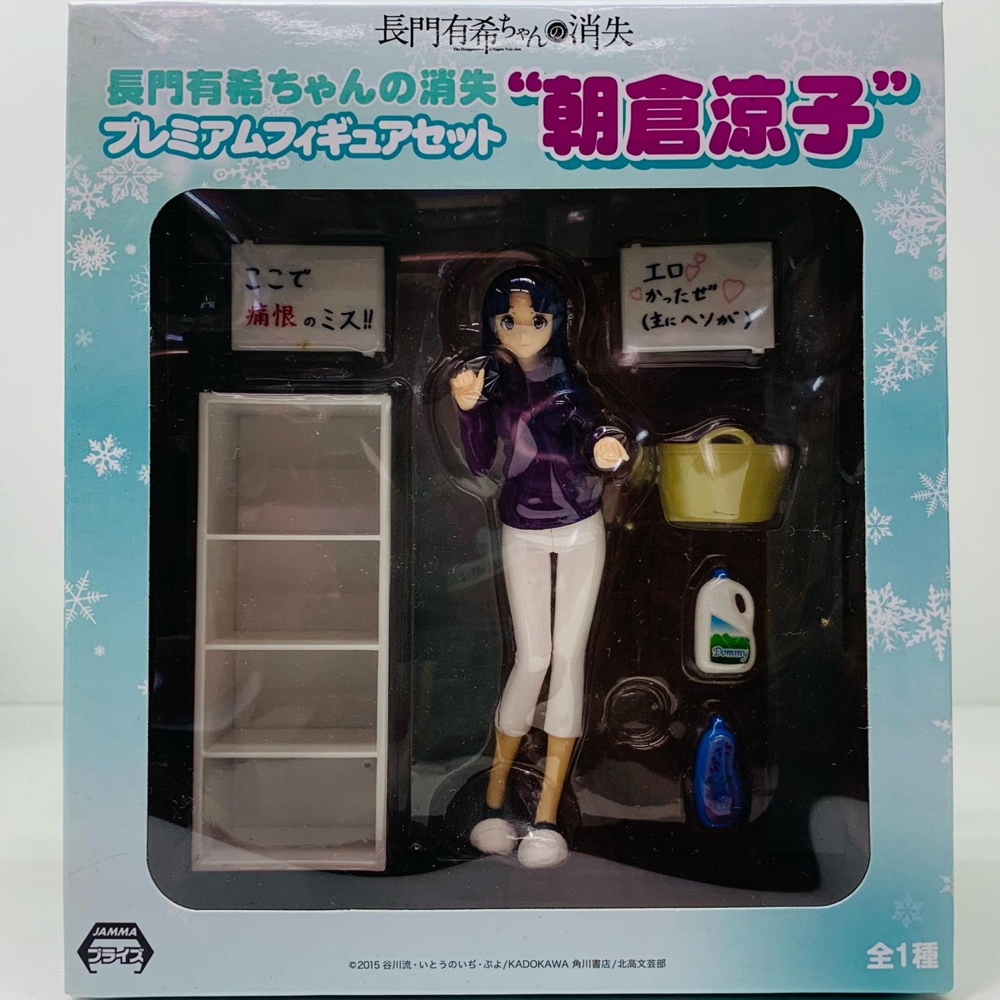 【中古】 朝倉涼子「長門有希ちゃんの消失」プレミアムフィギュアセット”朝倉涼子”【フィギュア】