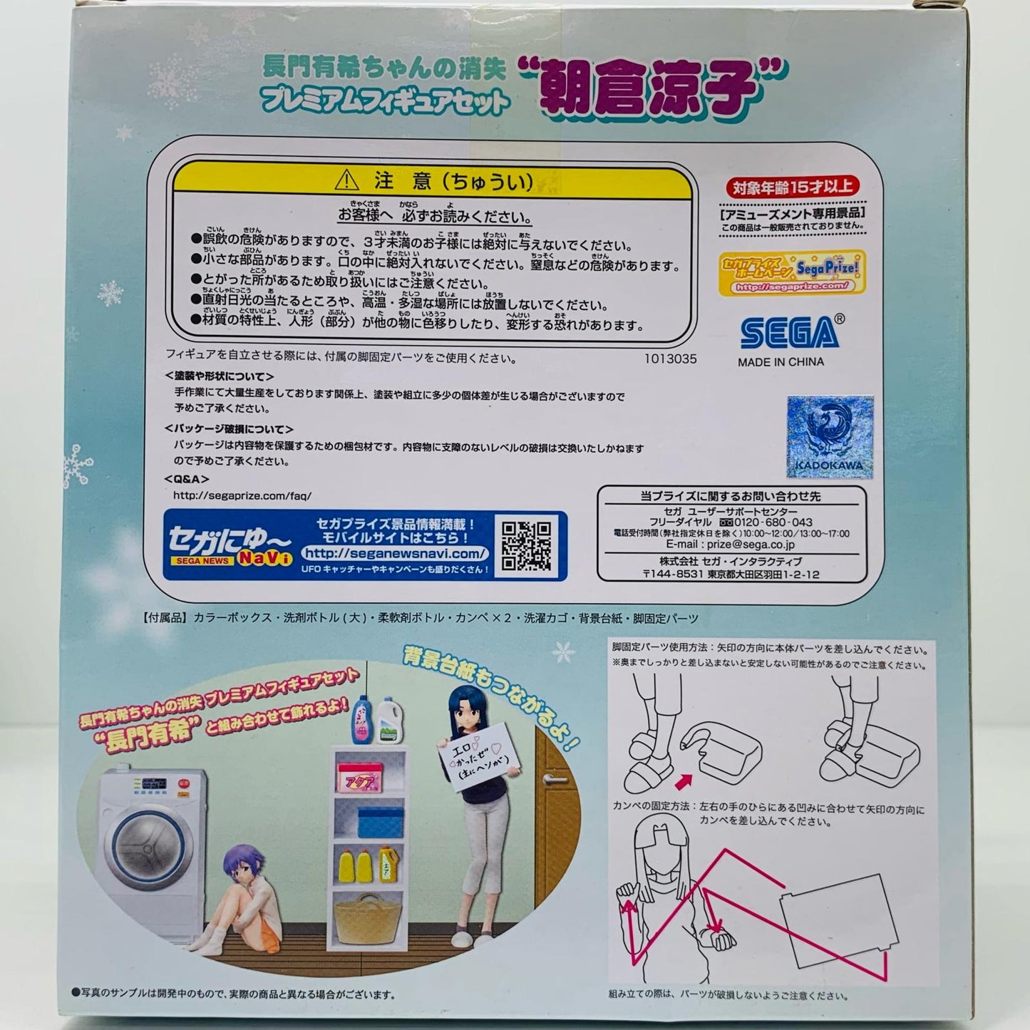 【中古】 朝倉涼子「長門有希ちゃんの消失」プレミアムフィギュアセット”朝倉涼子”【フィギュア】
